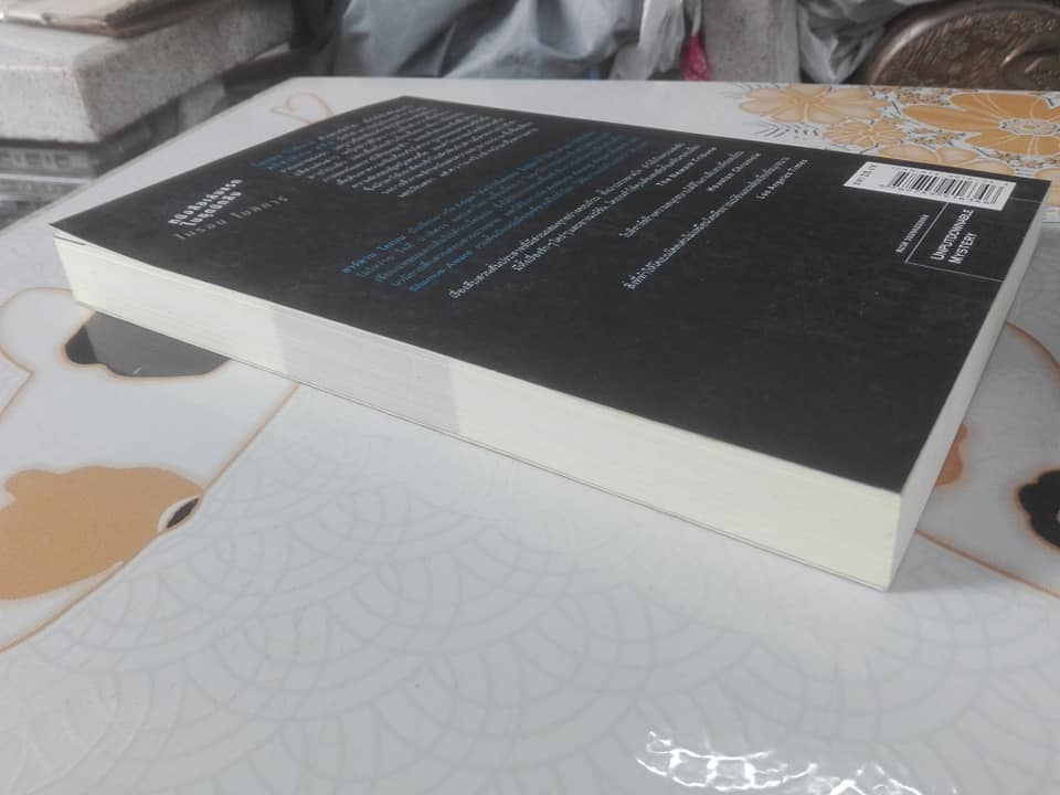 หลง Deal Breaker หนังสือชุด นักสืบไมรอน โบลิทาร์ (ลำดับที่ 1) โดย ฮาร์ลาน โคเบน - อริณี เมธเศรษฐ แปล **สินค้าหมด**