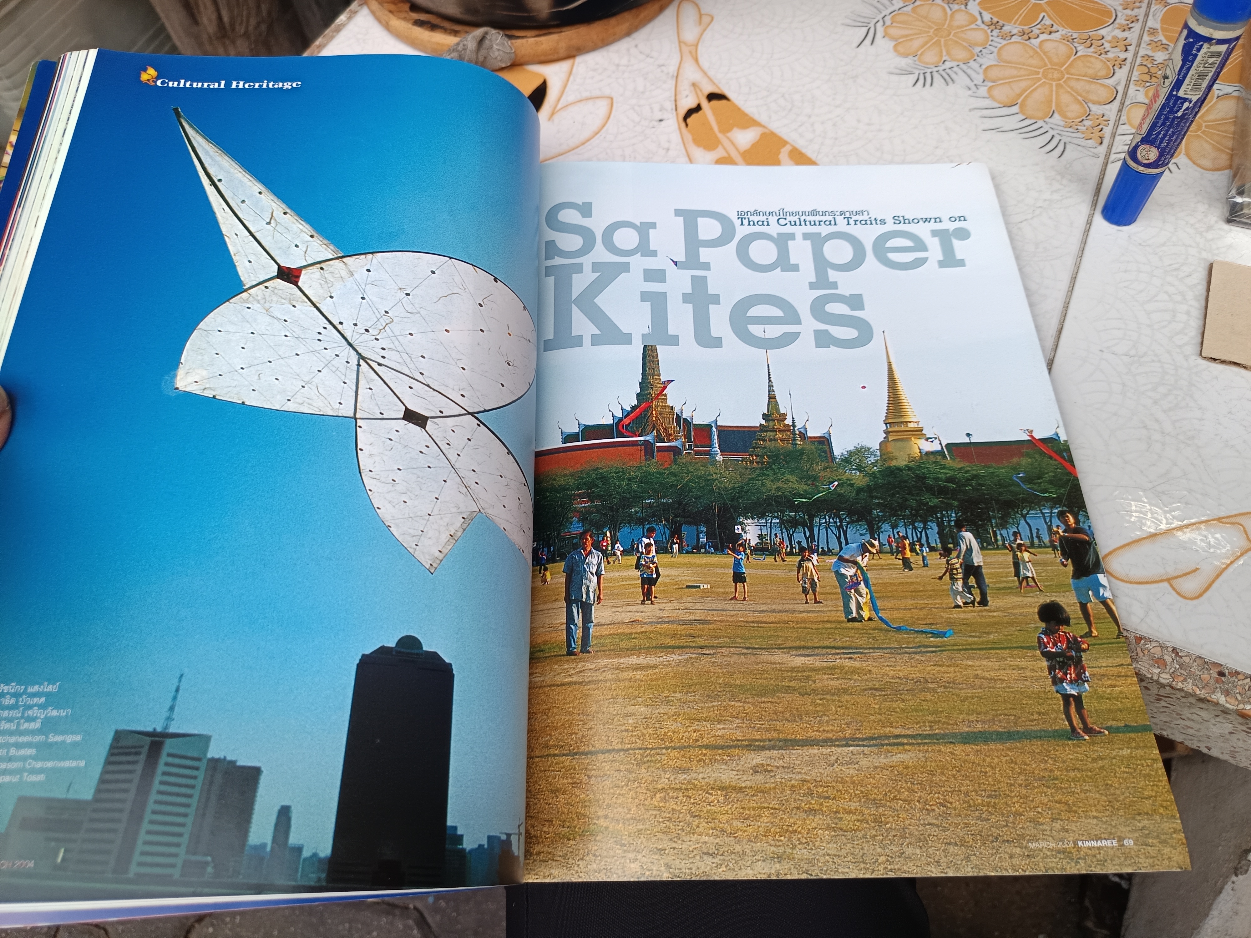 นิตยสารกินรี Kinnaree / ปีที่ 21 ฉบับที่ 3 March 2004 / แด่องค์เจ้าฟ้าฯ นักวิทยาศาสตร์เอกของโลก