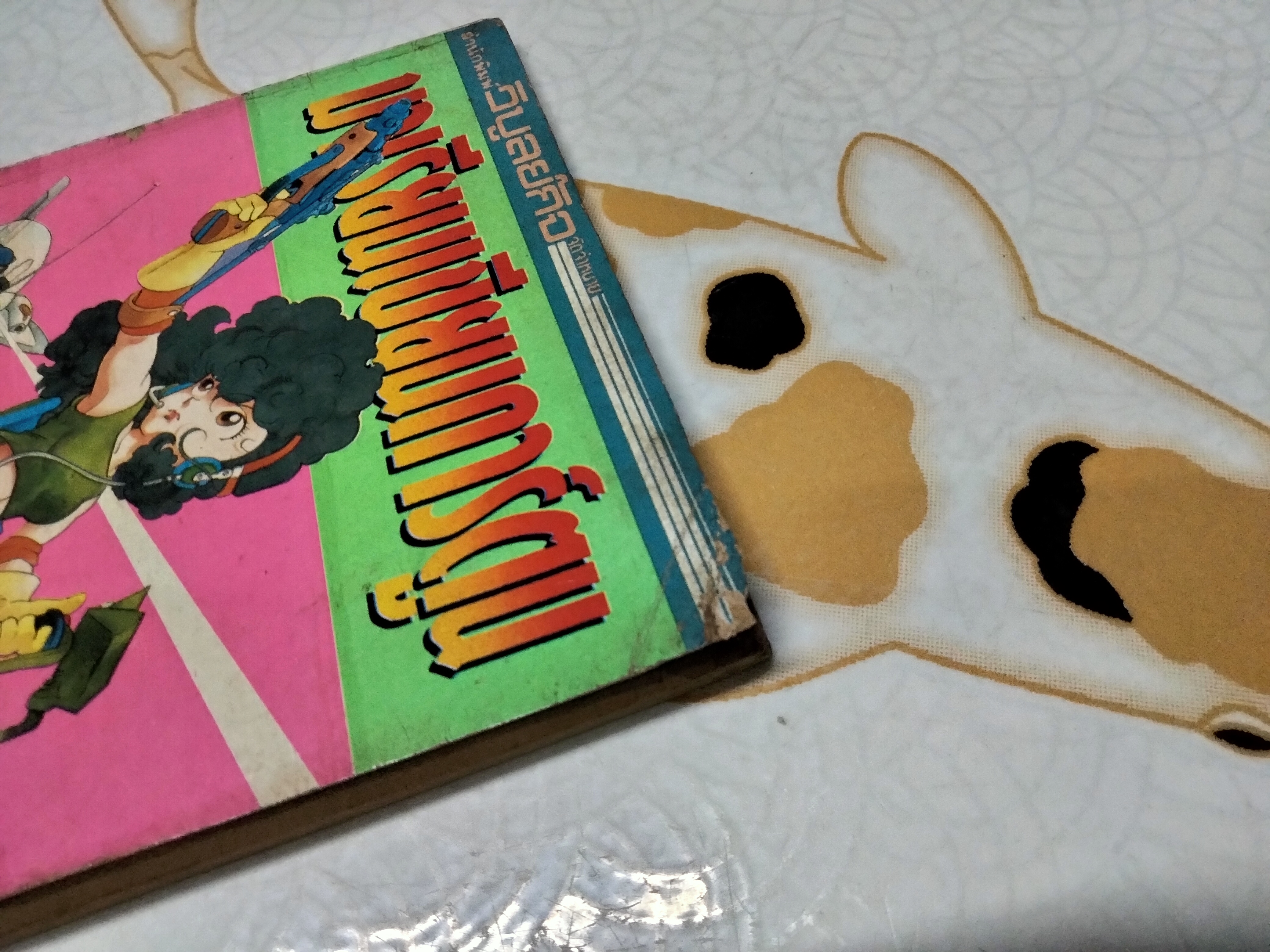 มาเรียนเขียนการ์ตูนกันเถอะ BY TORIYAMA AKIRA สนพ. วิบูลย์กิจ (กระดาษปรู๊ฟ) **สินค้าหมด**