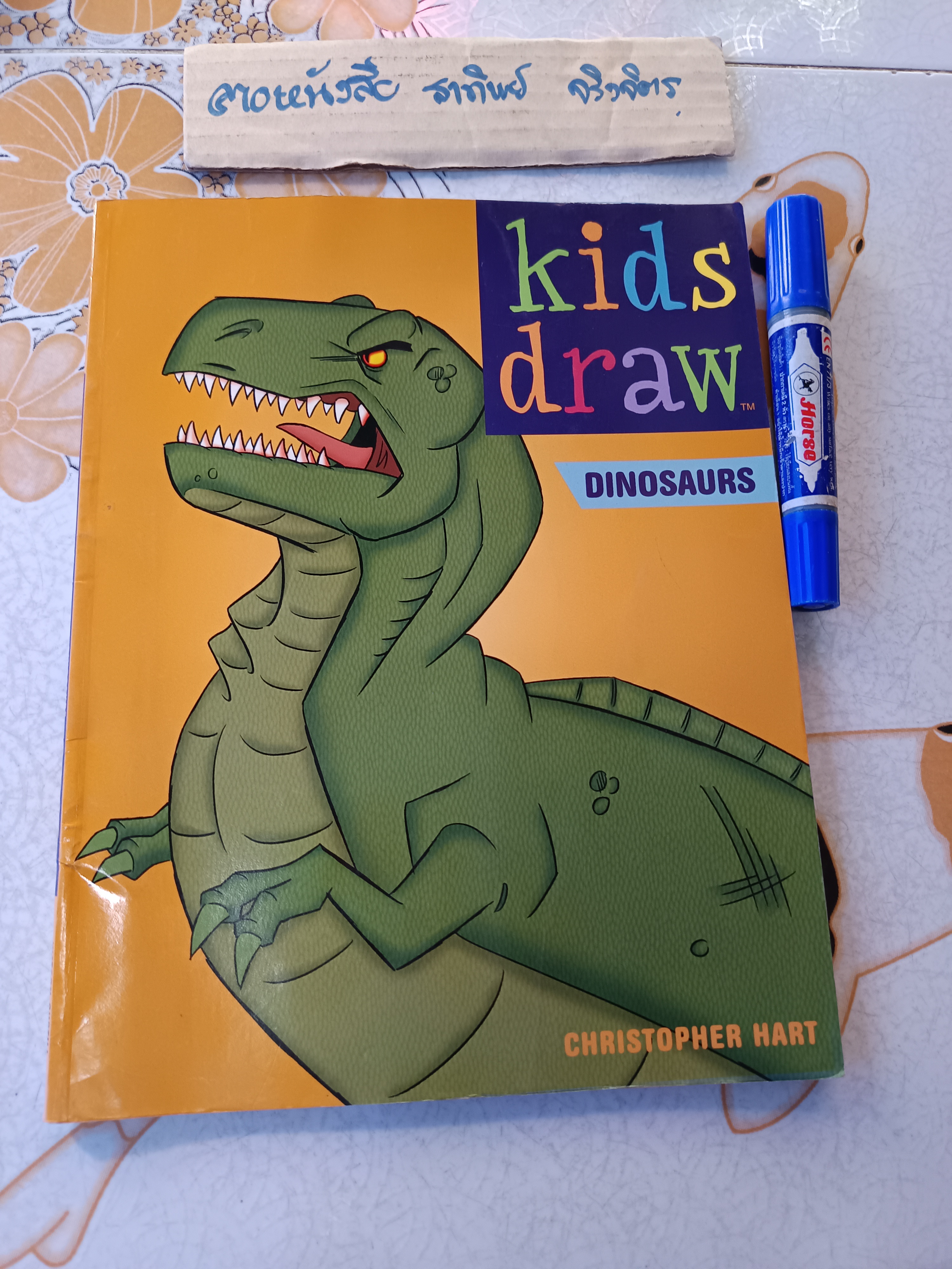 KIDS DRAW - Dinosaur by Christopher Hart (หัดวาดรูป)