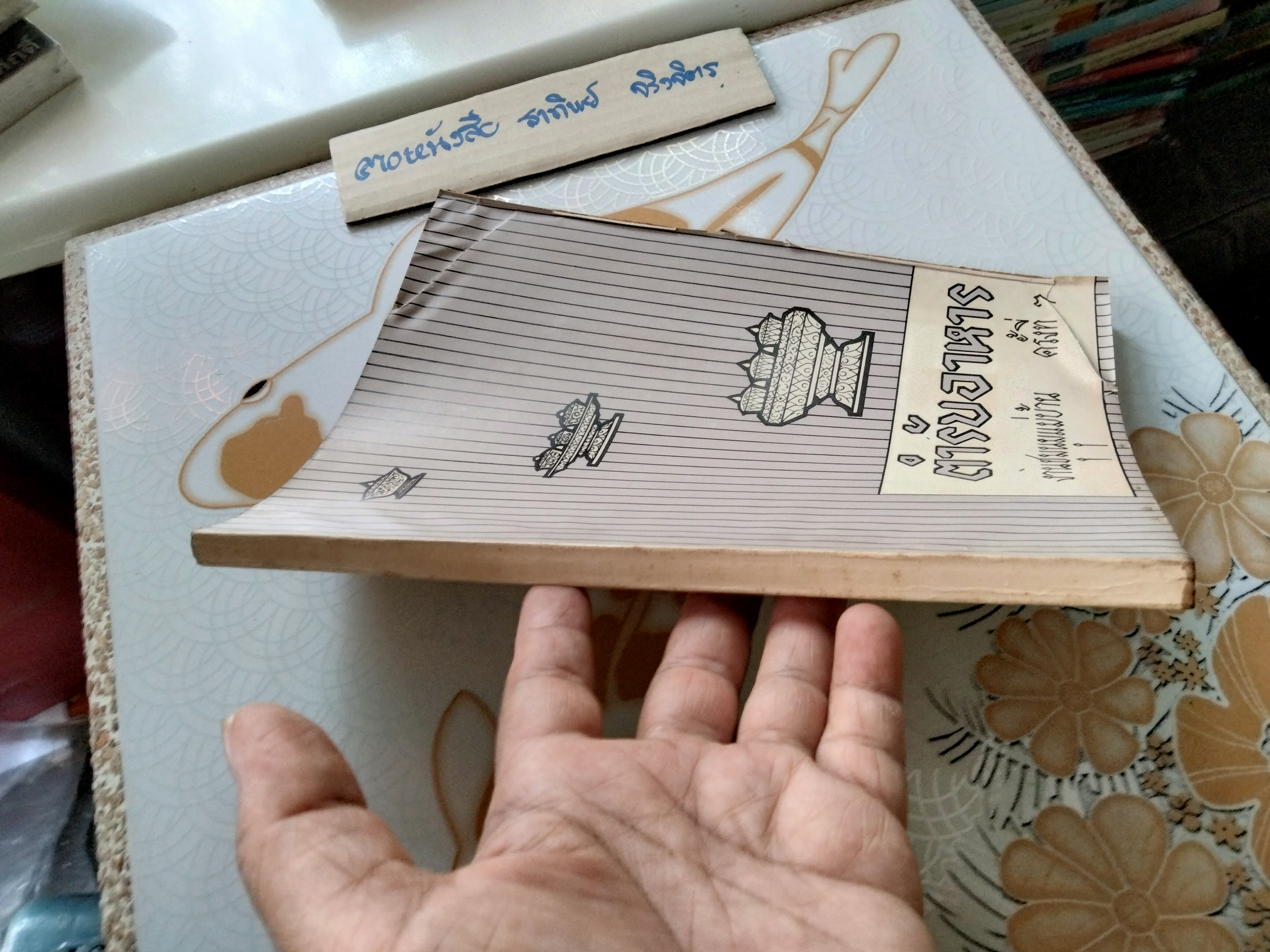 หนังสือ"ตำรับอาหาร" งานชุมนุมแม่บ้าน คร้ังที่ 7 ปี พ.ศ.2507 จัดพิมพ์โดย วิทยาลัยครูสวนดุสิต **สินค้าหมด**