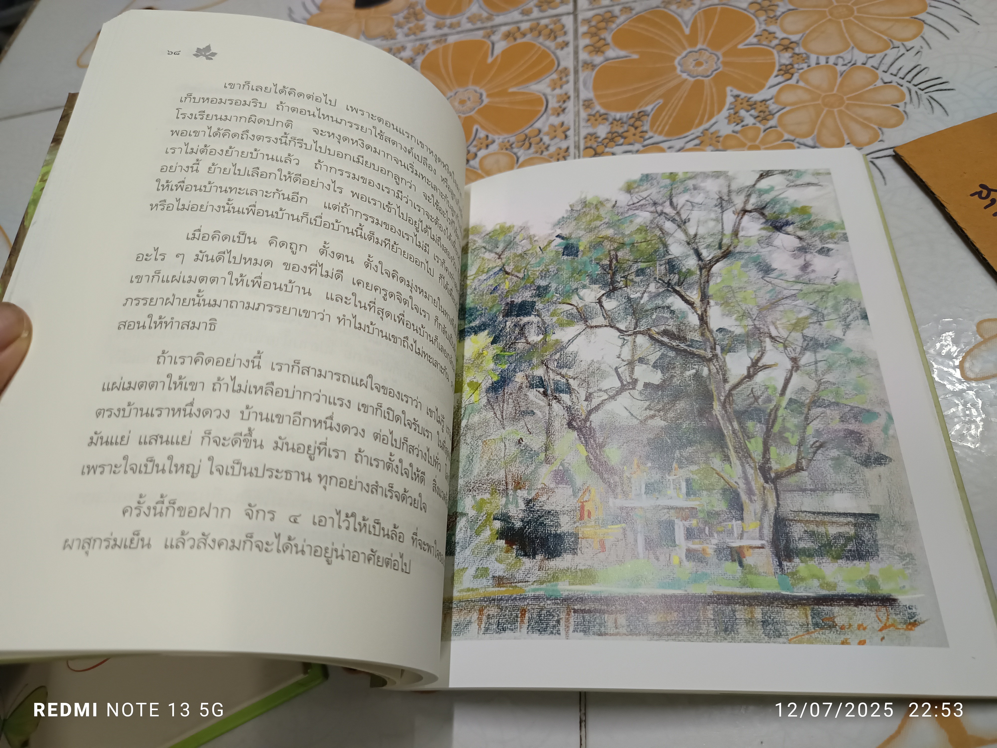 (ขายรวม 2 เล่ม) ธัมมะ ธรรมดา + สมุดบันทึก (ฝากคำ อำแดงแป้น) คณะศิษย์จัดพิมพ์เพื่อเป็นอาจาริยบูชา แด่คุณหมออมรา มลิลา