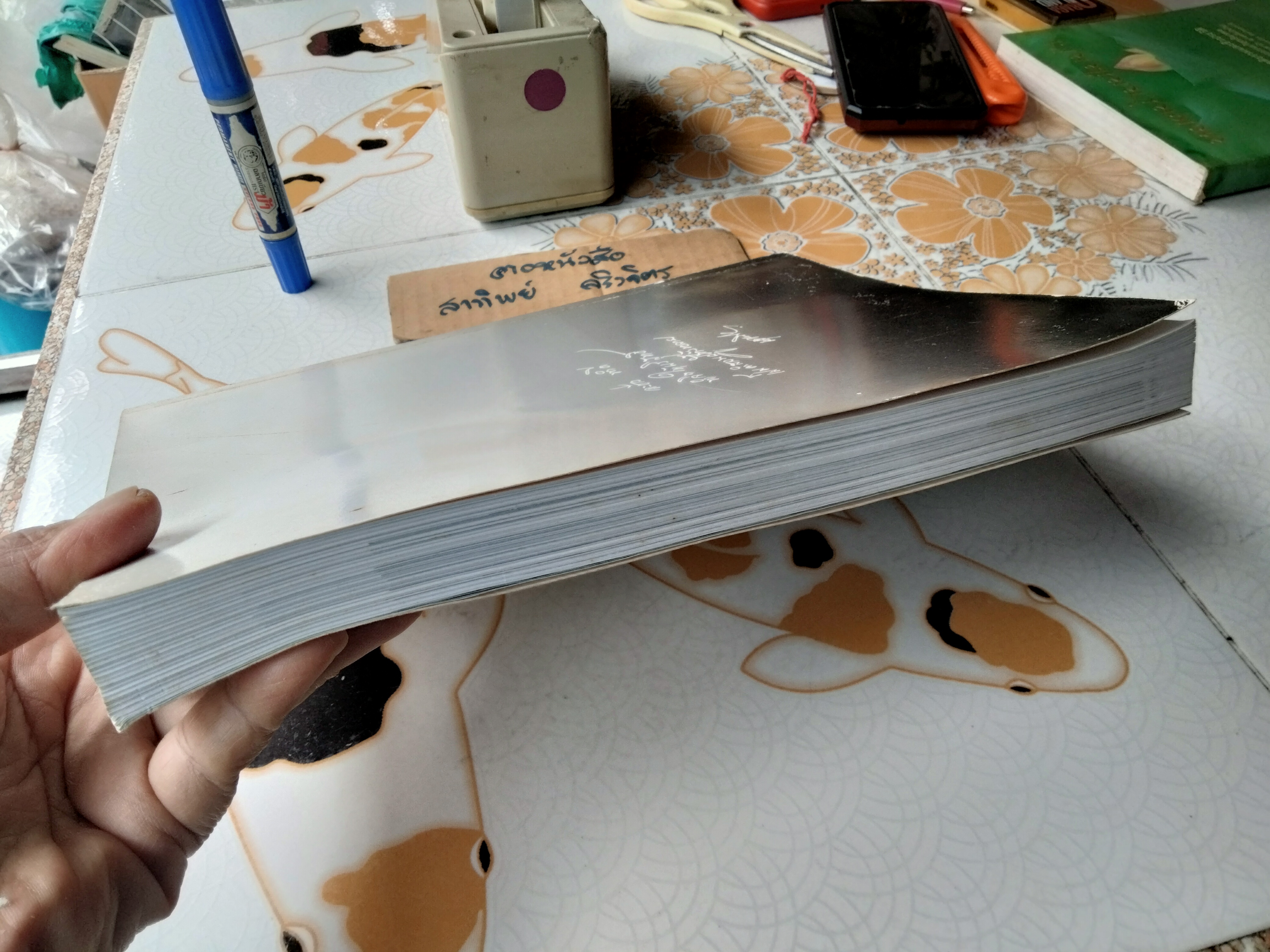 ฐานิยตฺเถรวตฺถุ. พระราชสังวรญาณ (พุธ ฐานิโย) หนังสือที่ระลึกงานพระราชทานเพลิงศพฯ **สินค้าหมด**