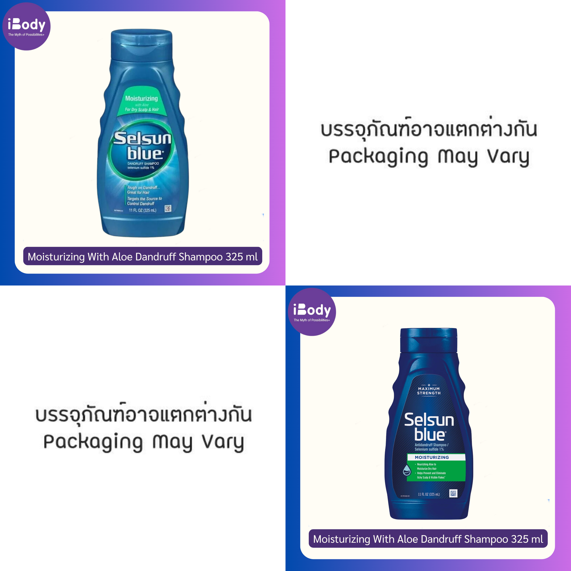 30% Sale!!!EXP.11/2025 แชมพูขจัดรังแค สูตรมอยเจอร์ไรเซอร์ Moisturizing With Aloe Dandruff Shampoo 325 ml - Selsun Blue®