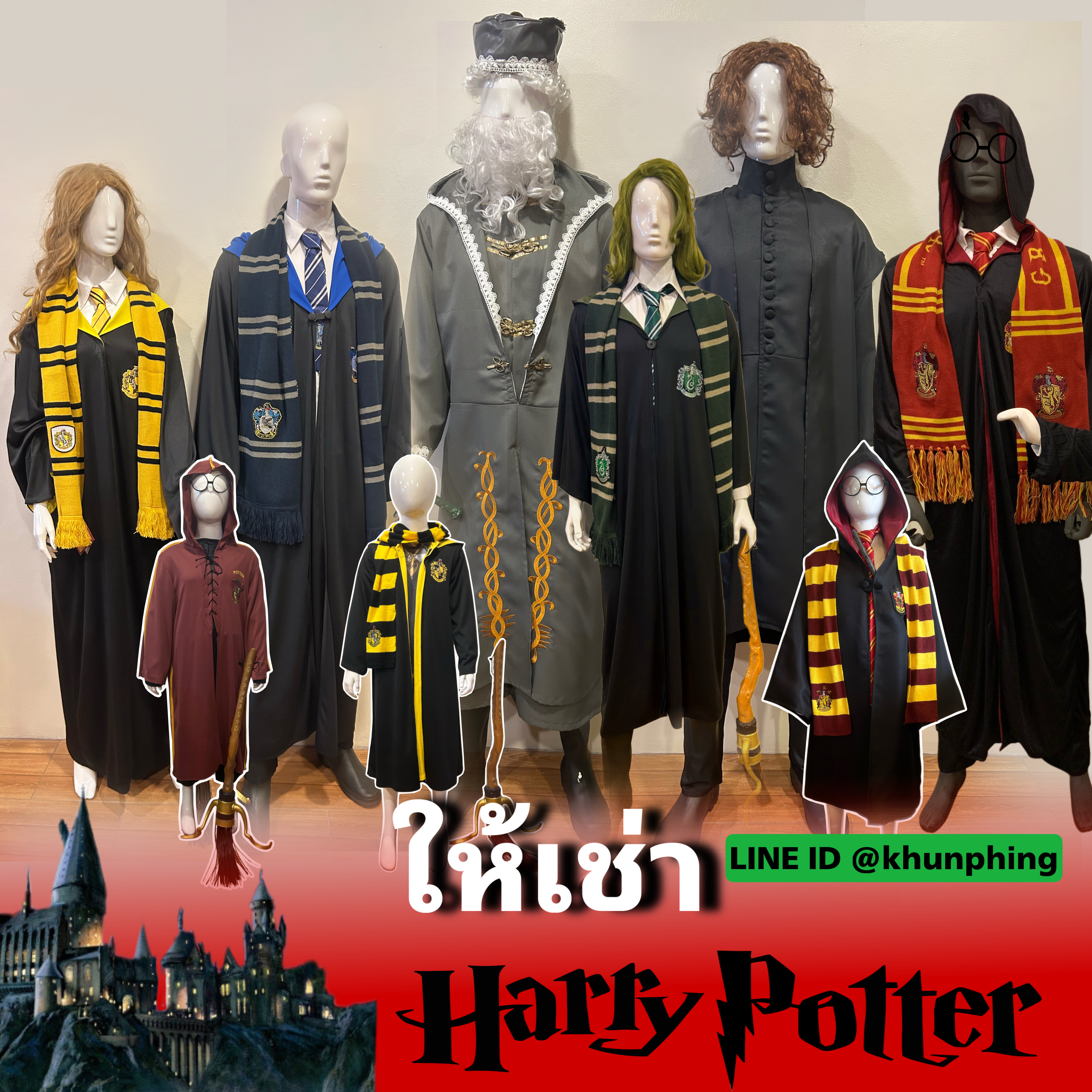 ธีมHarry Potter 2025