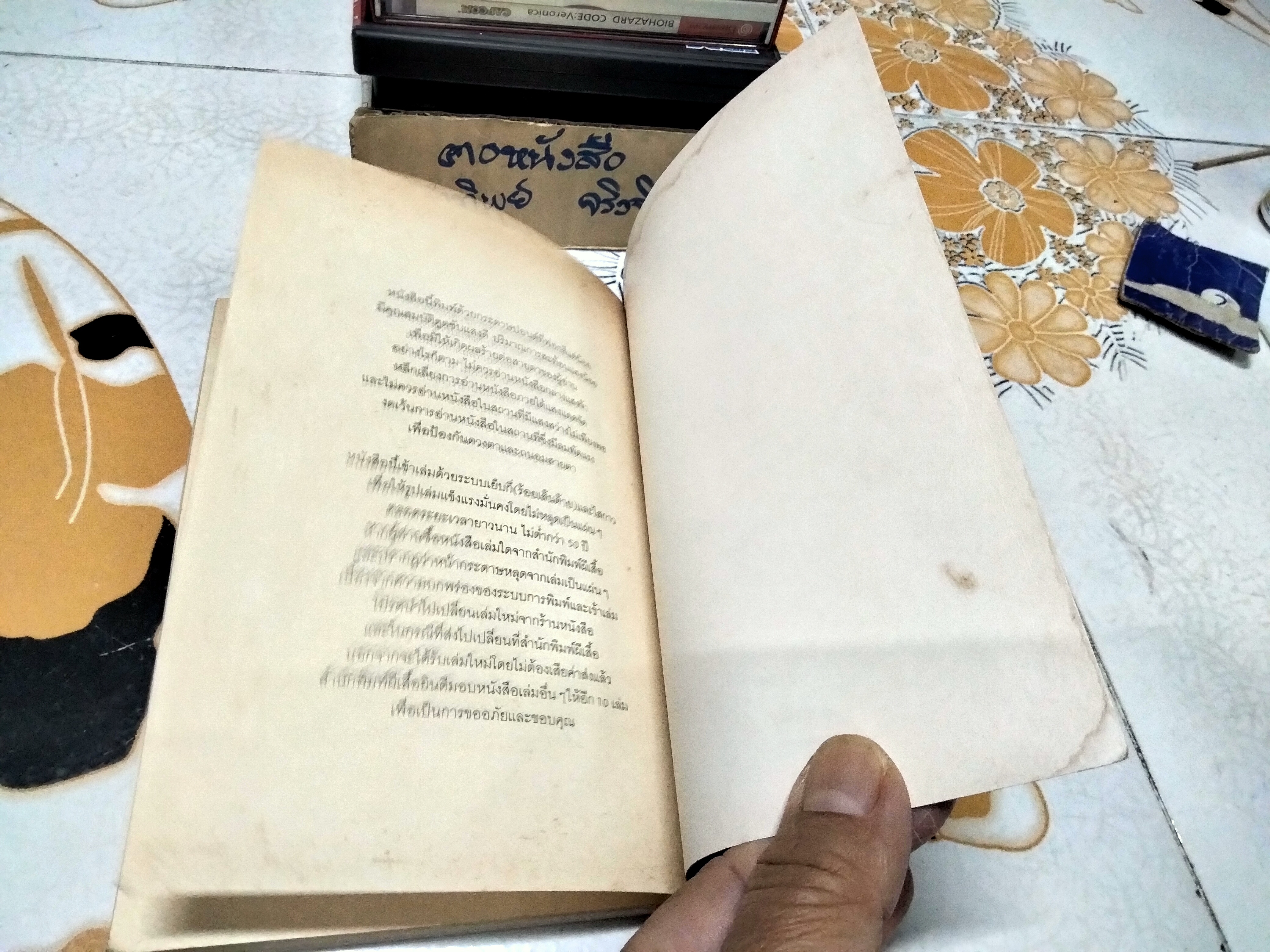 เงือกน้อย - ฮันส์ คริสเตียน แอนเดอร์เสน เขียน / ผกาวดี อุตตโมทย์ แปล (ฉบับแก้ไขรวมเล่ม พิมพ์ครั้งแรก 2539)