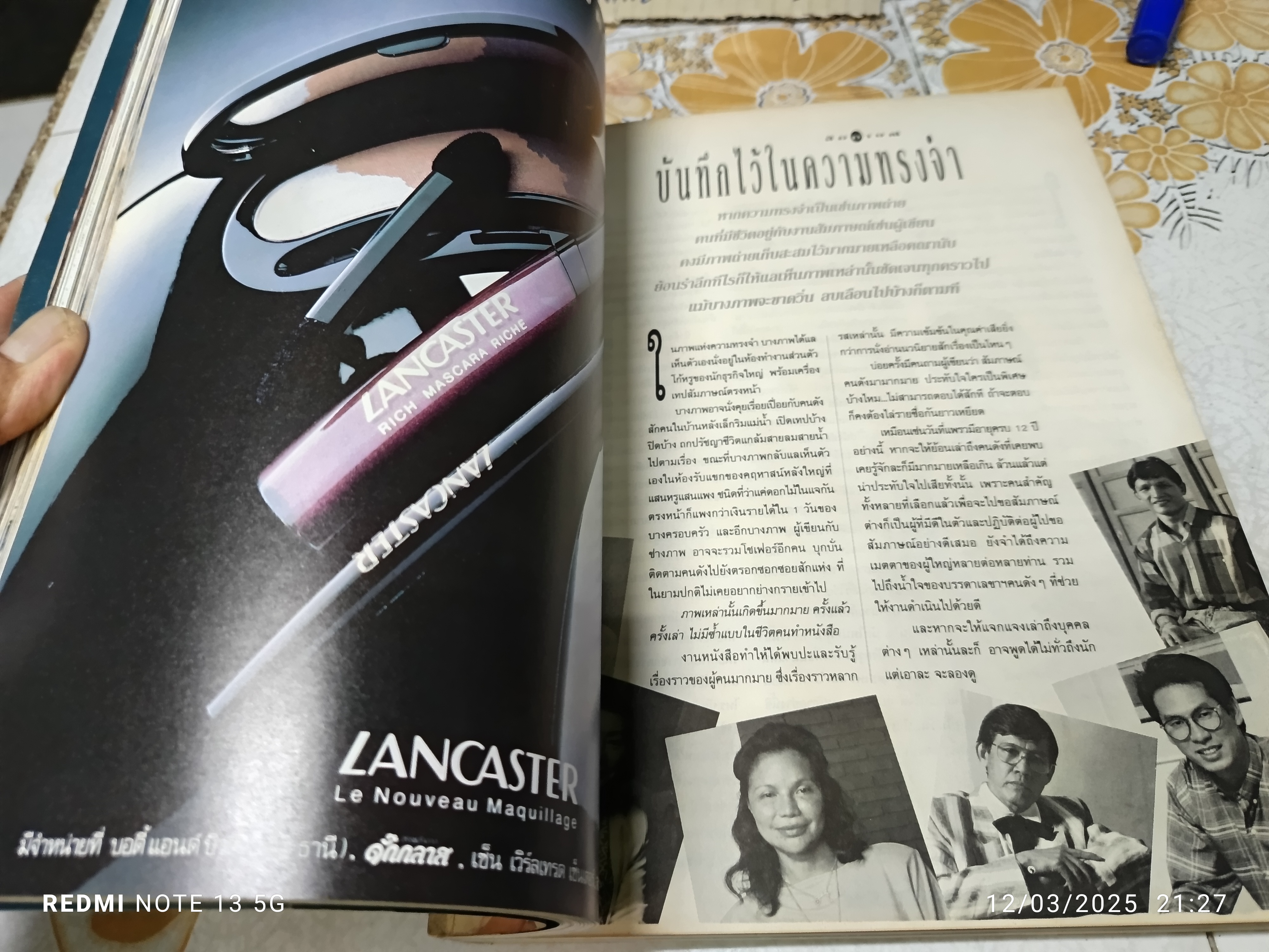 นิตยสารแพรว ฉลองขึ้นปีที่ 13 ฉบับที่ 289 /10 กันยายน 2534