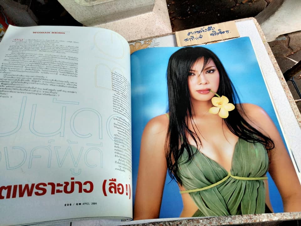 GM MAGAZINE ฉบับ BIG ISSUE - 18th ANNIVERSARY , ฉ.285 ปีที่ 18 เมษายน 2547 ปก บุ๋ม ปนัดดา วงศ์ผู้ดี