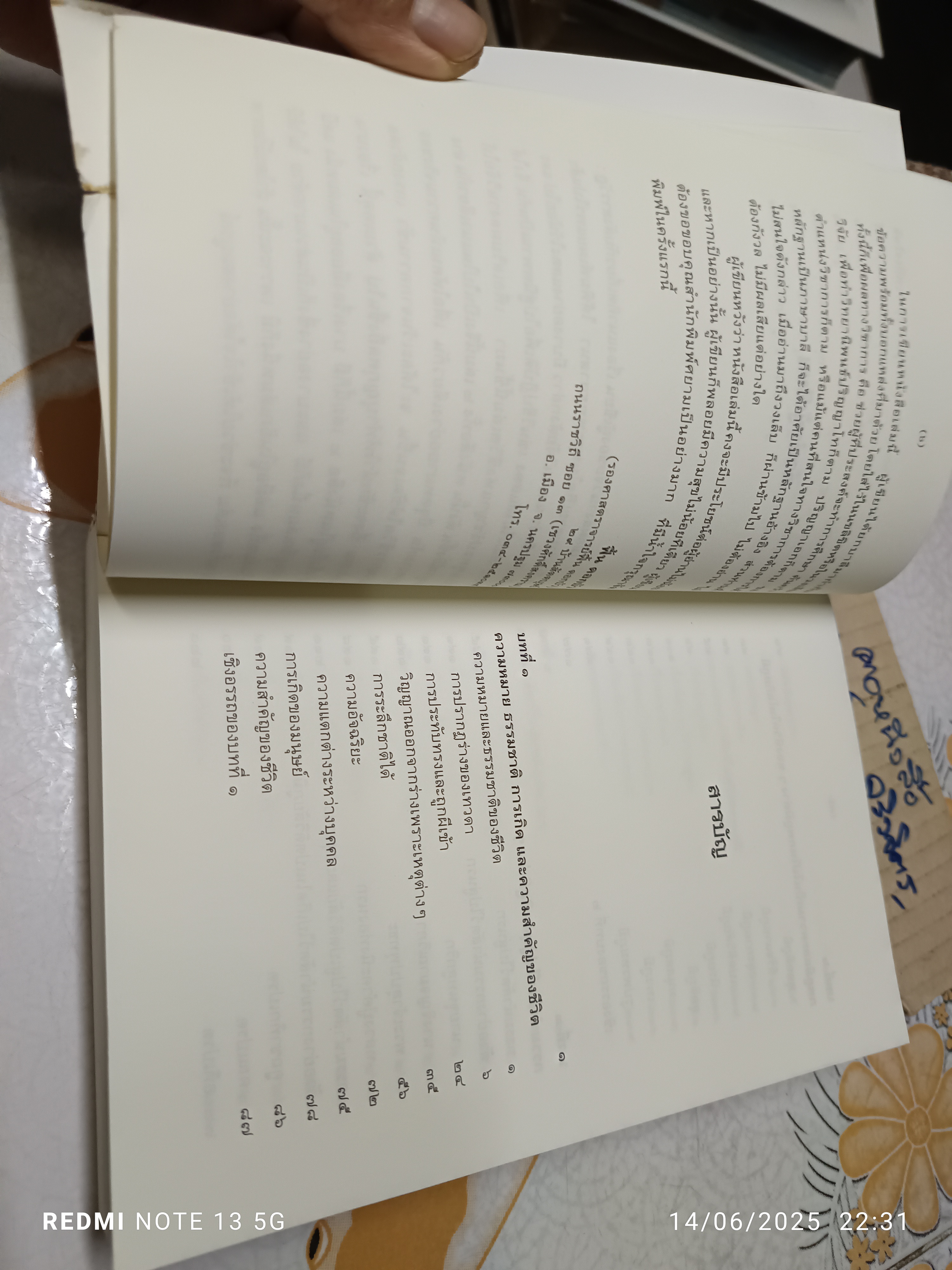 พุทธปรัชญาแห่งชีวิต โดย ฟื้น ดอกบัว พิมพ์ครั้งแรก ปี 2550 **สินค้าหมด*"