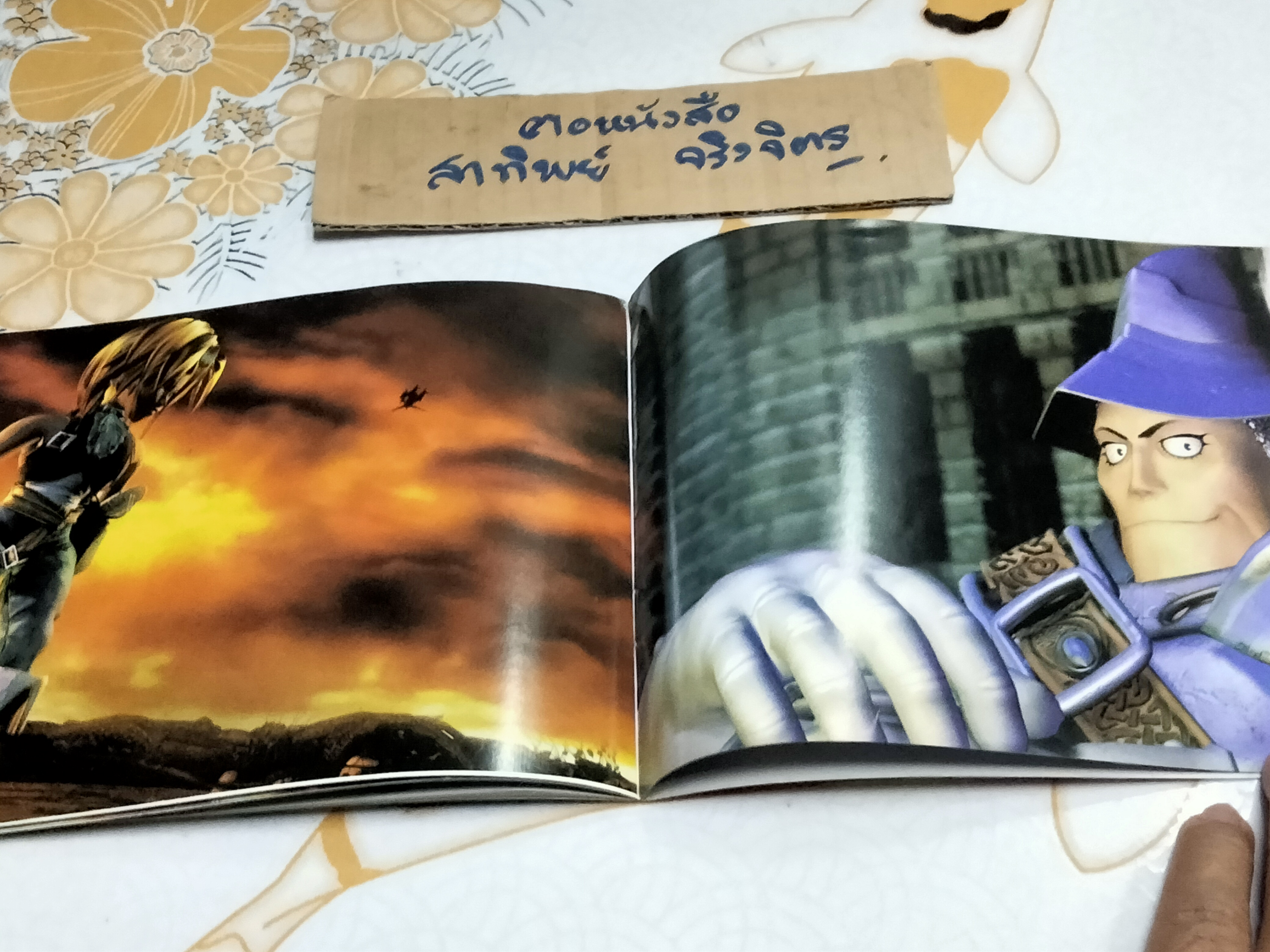 สมุดภาพ Final Fantasy 9 , JAPAN COMICS - CG.COLOR , Jumbo จัดจำหน่าย