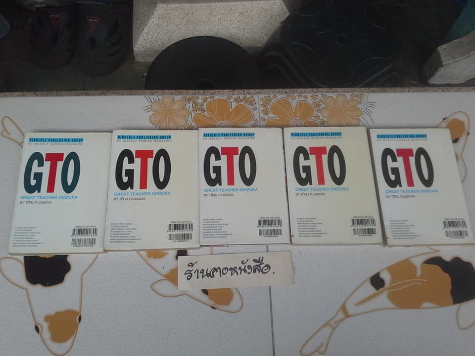 หนังสือการ์ตูน GTO (คุณครูพันธุ์หายาก) 25 เล่มจบ **สินค้าหมด**