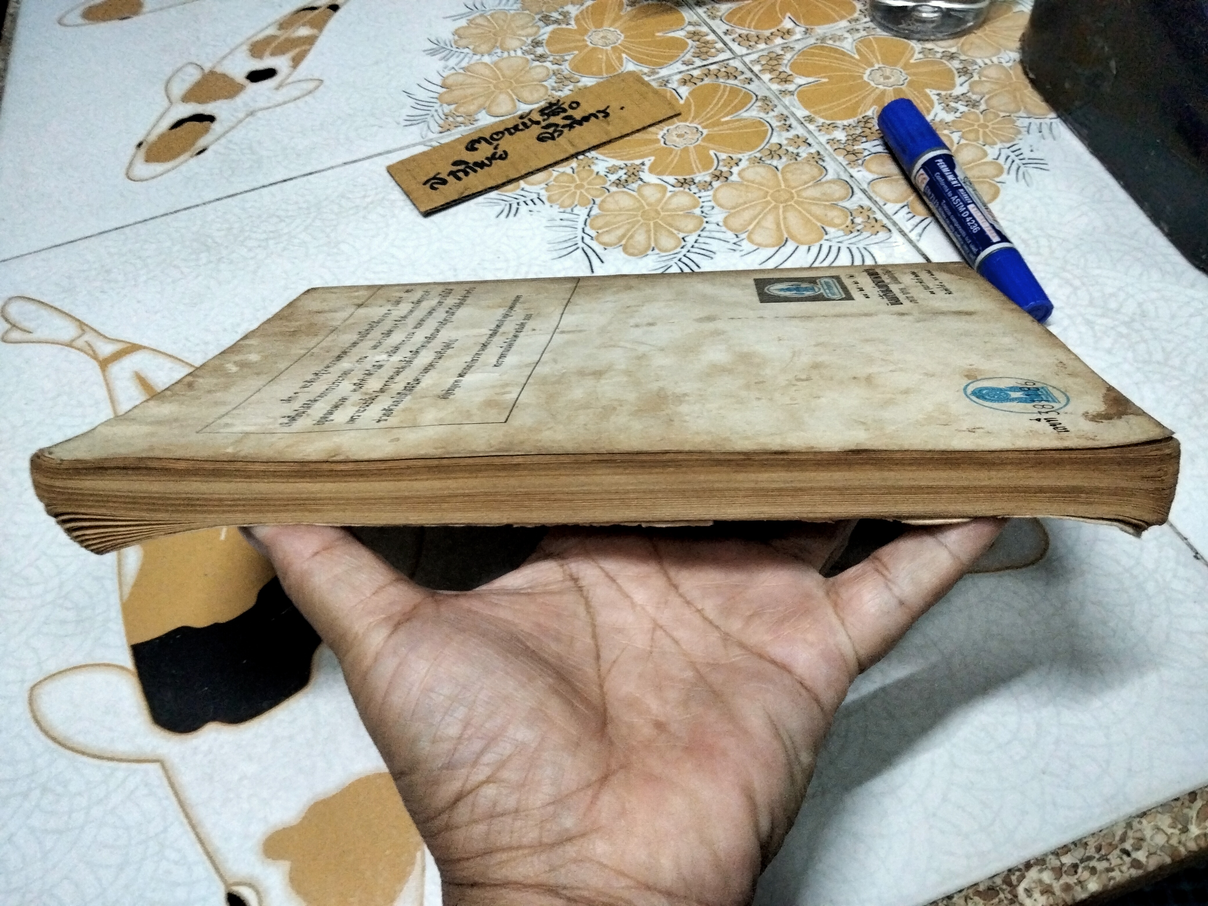 หนังสือเรียนสร้างเสริมประสบการณ์ชีวิต ชั้นประถมศึกษาปีที่ 5 หลักสูตรประถมศึกษา พุทธศักราช 2521 กรมวิชาการ กระทรวงศึกษาธิการ , พิมพ์ครั้งที่ 2/2525