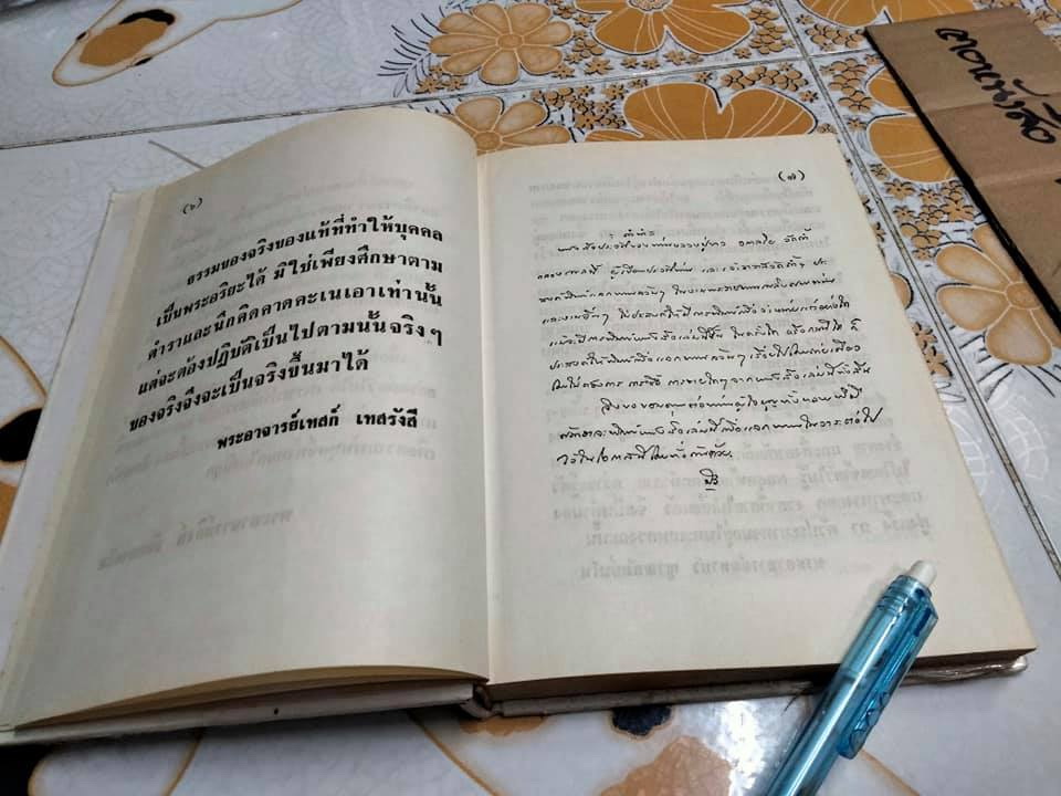 หนังสือ ชีวประวัติ ของ หลวงปู่ขาว อนาลโย - เรียบเรียงโดย อาจารย์พระมหาบัว ญาณสัมปันโน **สินค้าหมด**