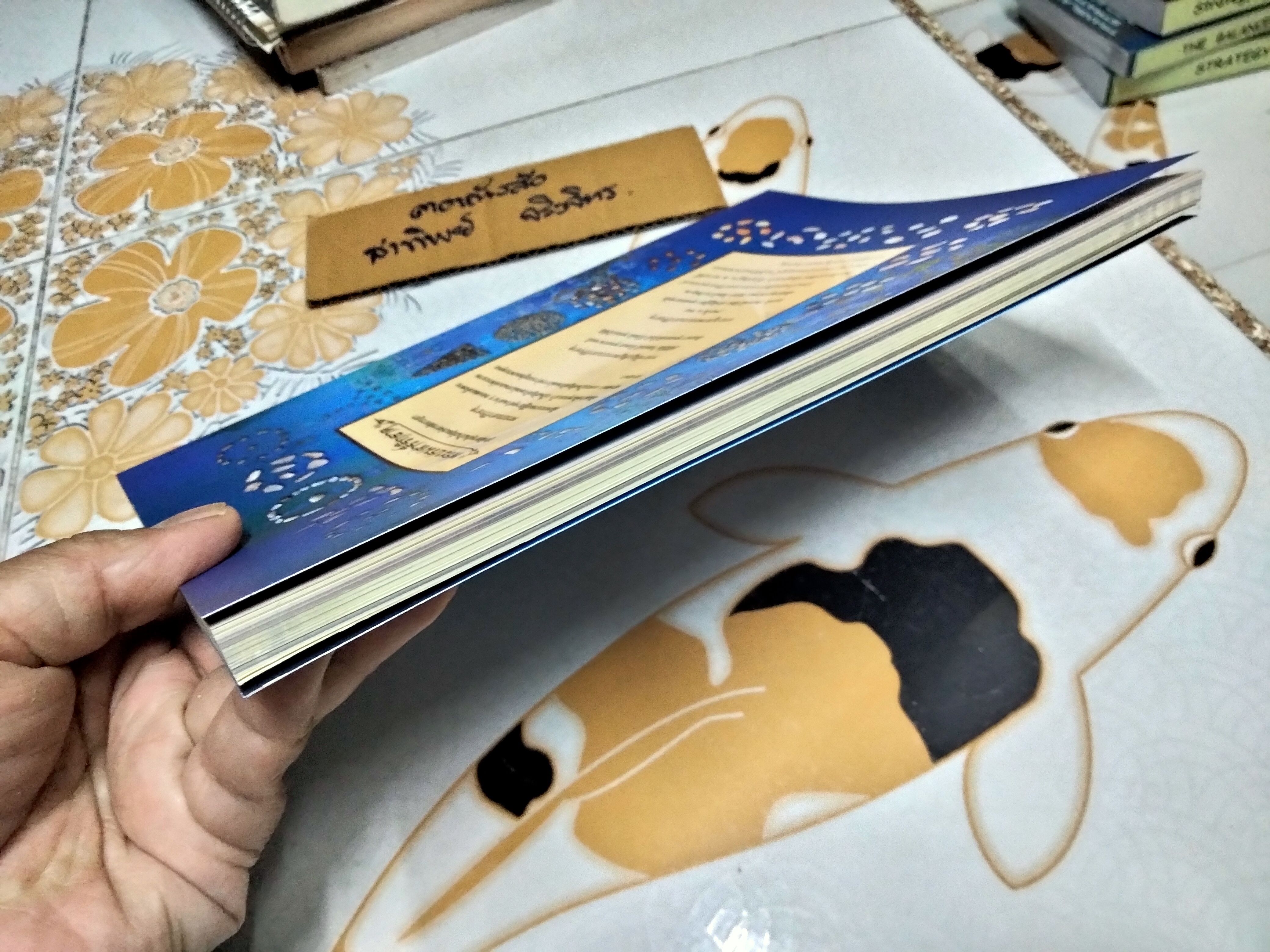 หนังสือ พระบรมสารีริกธาตุ ปูชนียธาตุอันเป็นที่สุดแห่งการสักการบูชา โดยทศพล จังพาณิชย์กุล **สินค้าหมด**