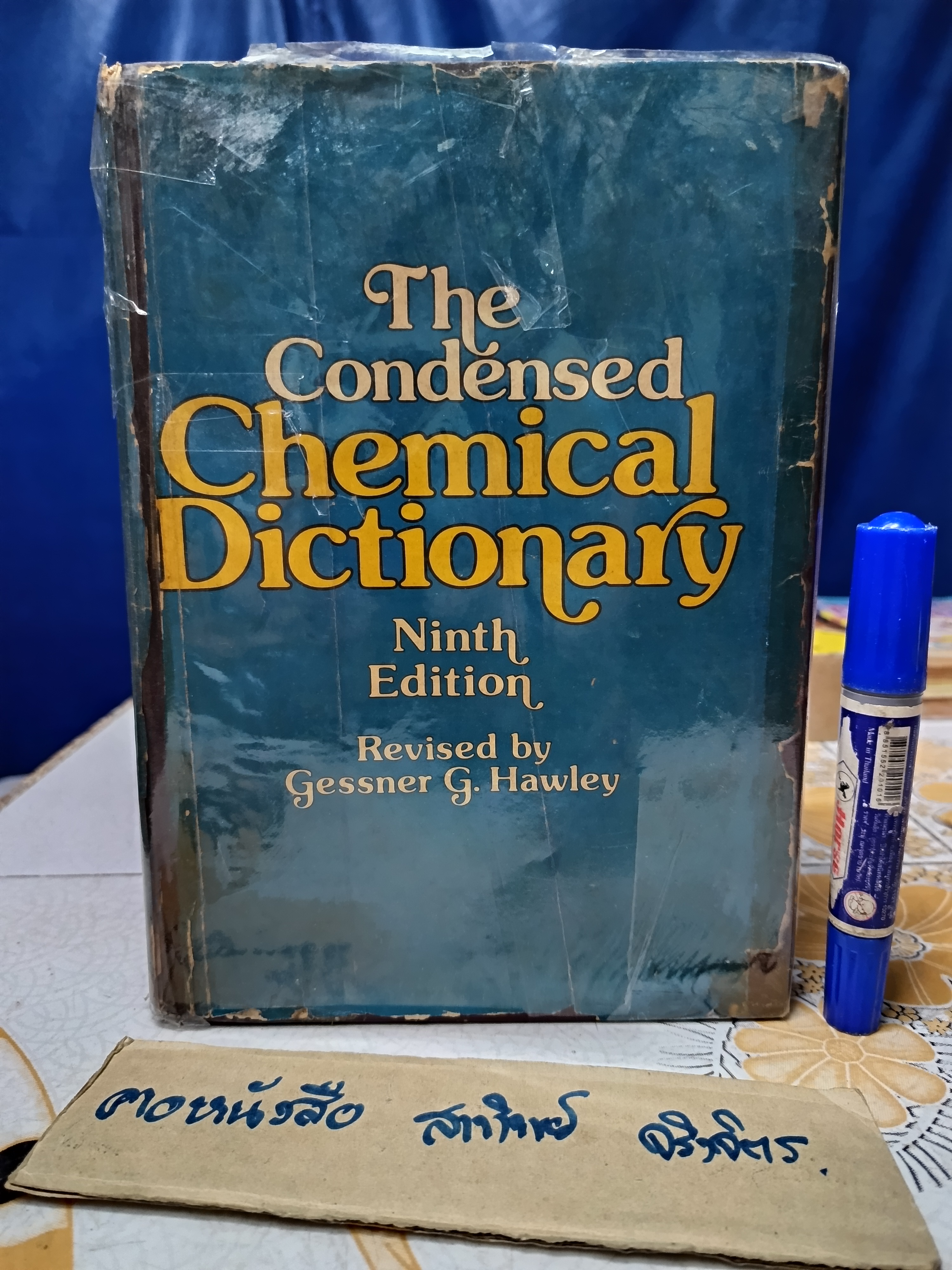The Condensed Chemical Dictionary, Ninth Edition 1977 Hawley, Gessner G. พจนานุกรมเคมีฉบับย่อ