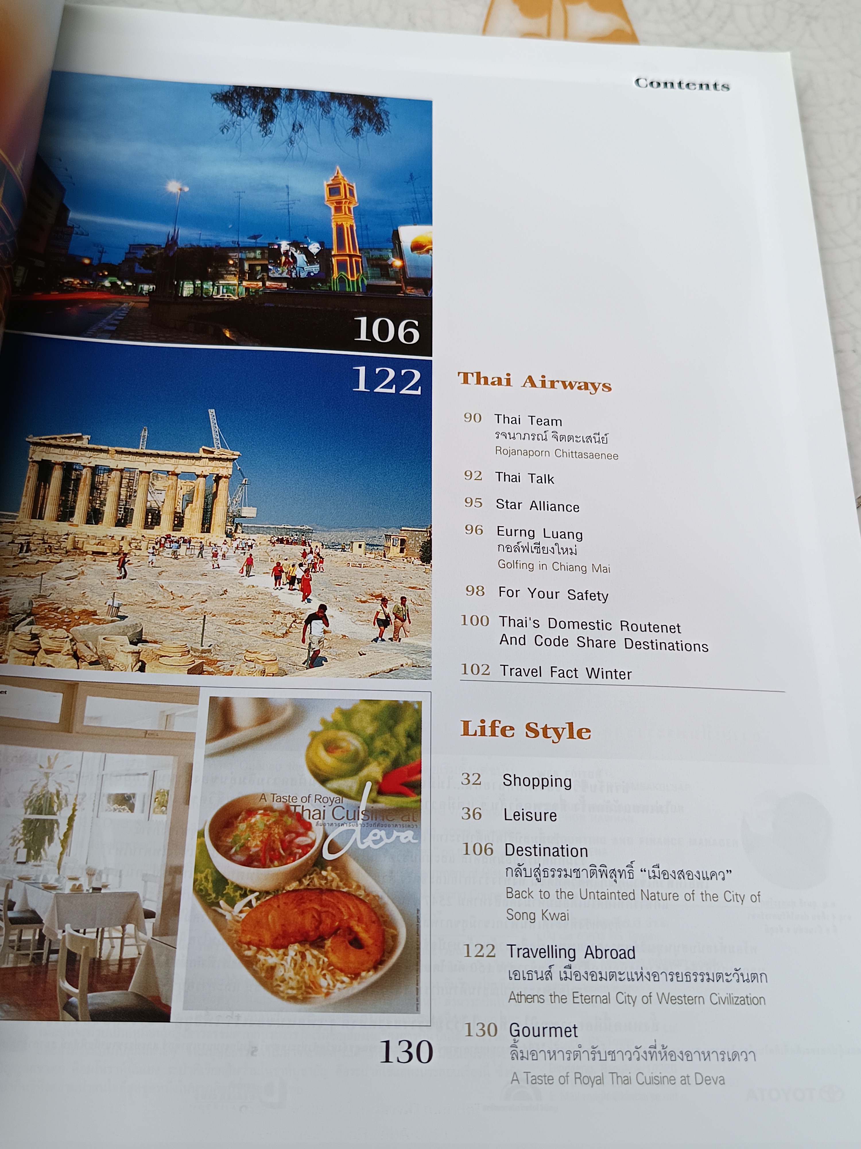 นิตยสารกินรี Kinnaree/ ปีที่ 21 ฉบับที่ 9 September 2004/ The great vision of King Rama 5