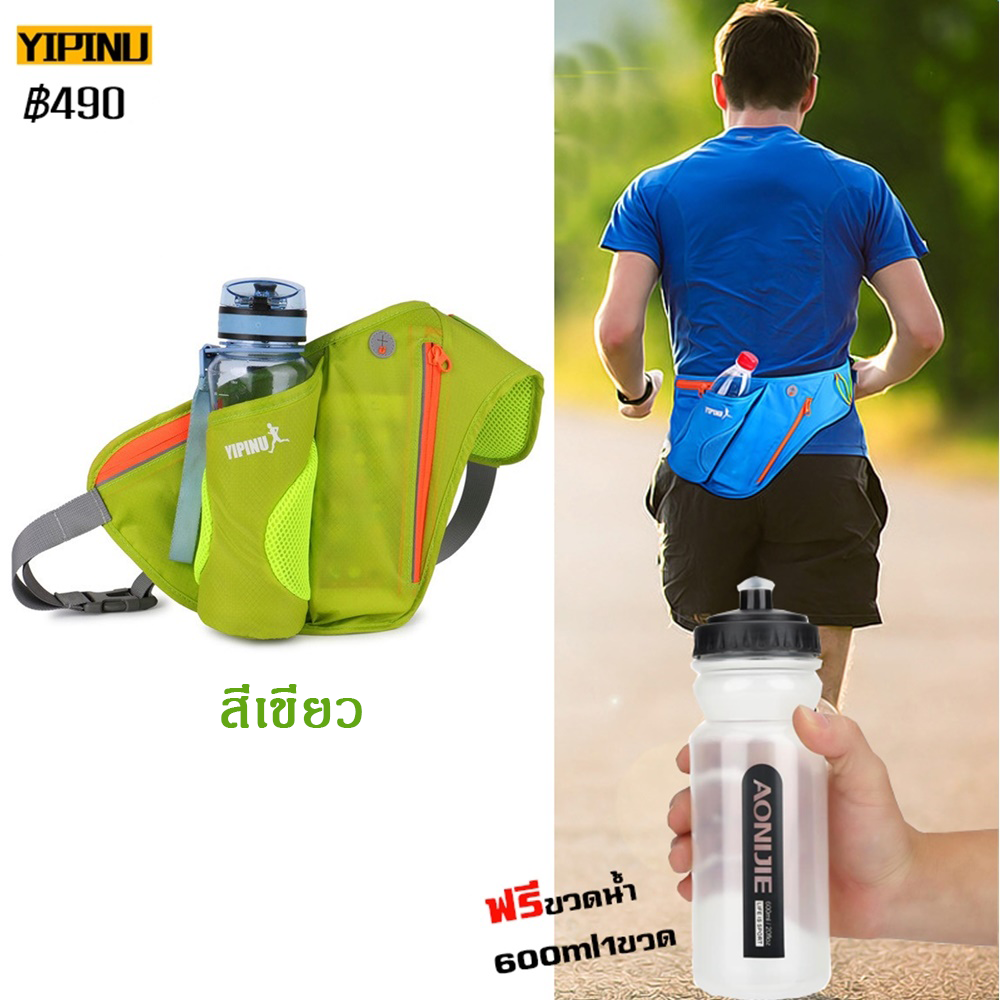 กระเป๋าคาดเอวใส่ขวดน้ำ YIPINU สำหรับวิ่ง ใส่ขวดน้ำ Aonijie ขนาด 600 ml 1 ขวด (A07)