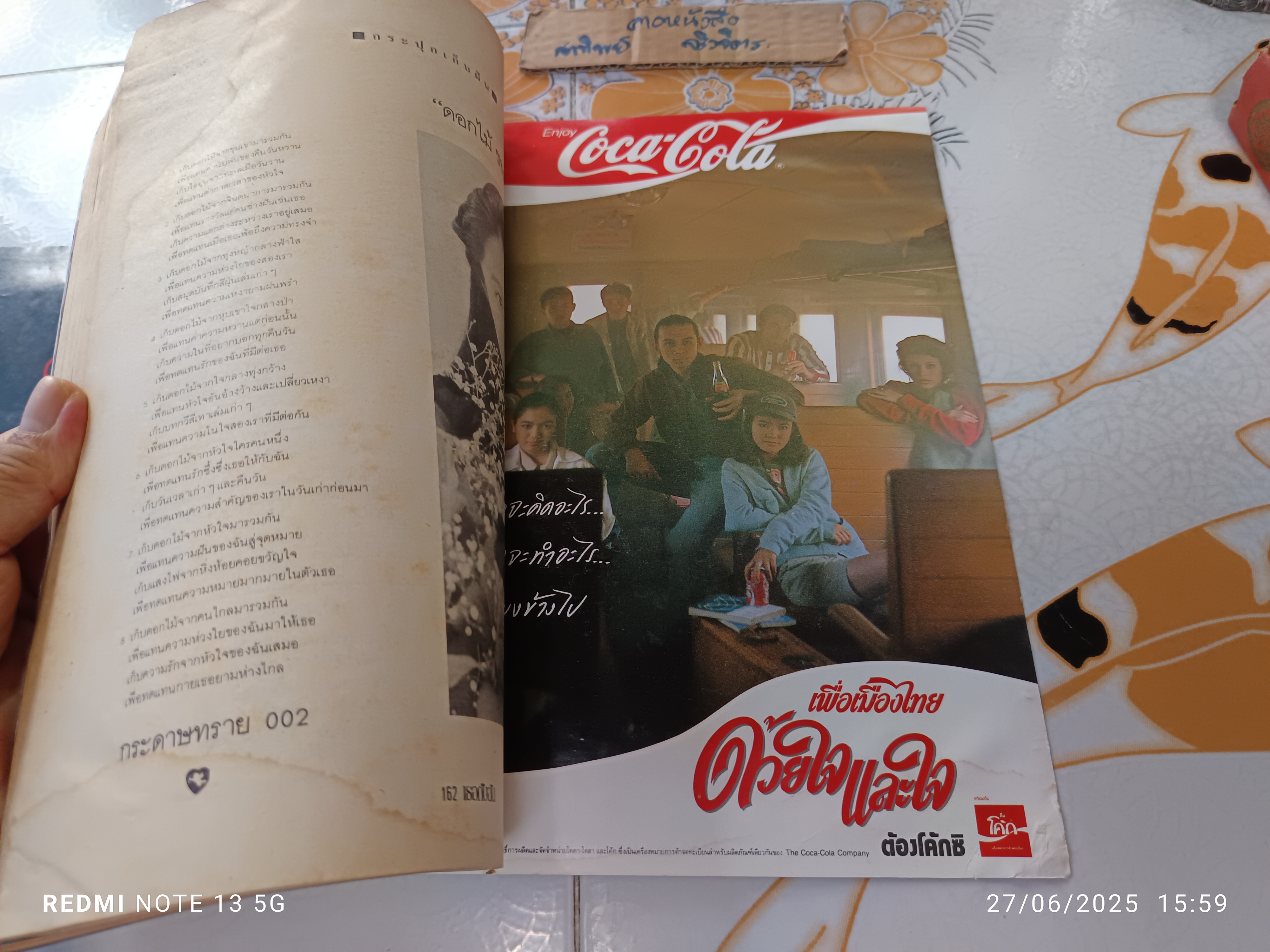 นิตยสาร เธอกับฉัน ฉ.176 ปักษ์แรก ก.พ.2534 คริสติน่า อากีลาร์ CHRISTINA **สินค้าหมด**