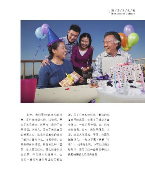 หนังสืออธิบายความเป็นมาประเทศจีน 对话中国 Dialogues About China