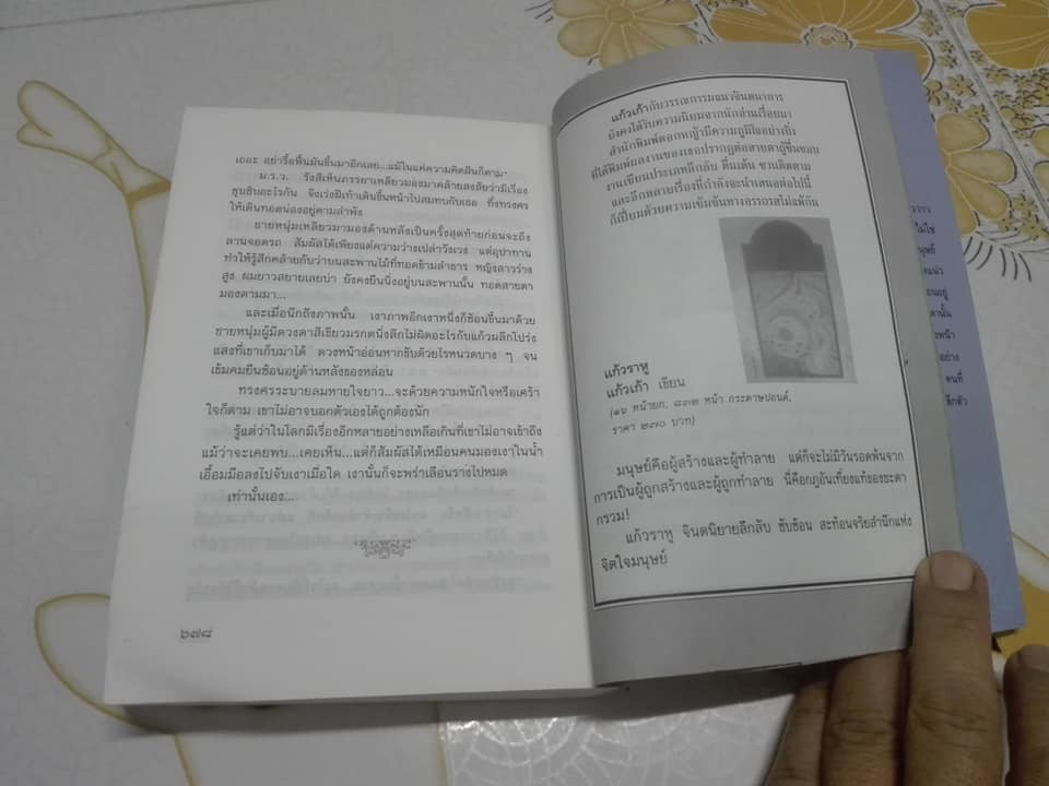 นาคราช โดย แก้วเก้า ** สินค้าหมด**