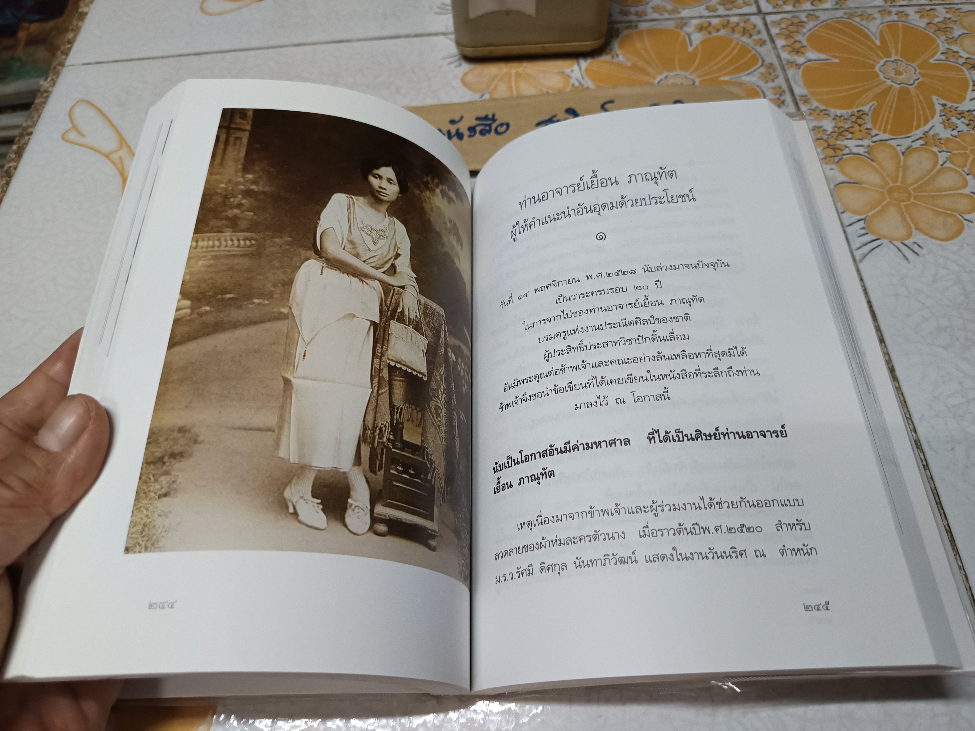 คิดถึงครู โดย อ. จักรพันธุ์ โปษยกฤต