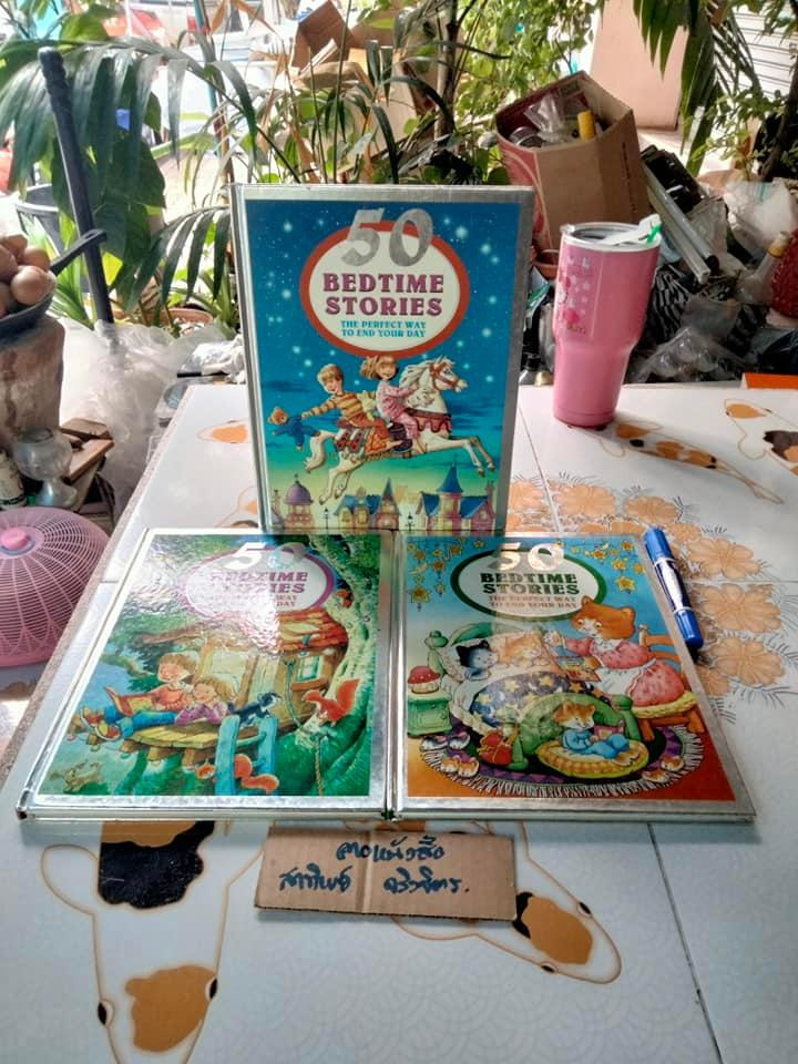 50 Bedtime Stories The Perfect Way to End Your Day by Anne McKie (ขายรวม 3 เล่ม)