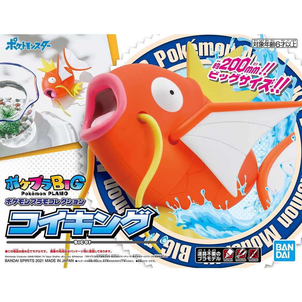 BIG 01 POKEMON MAGIKARP KOIKING