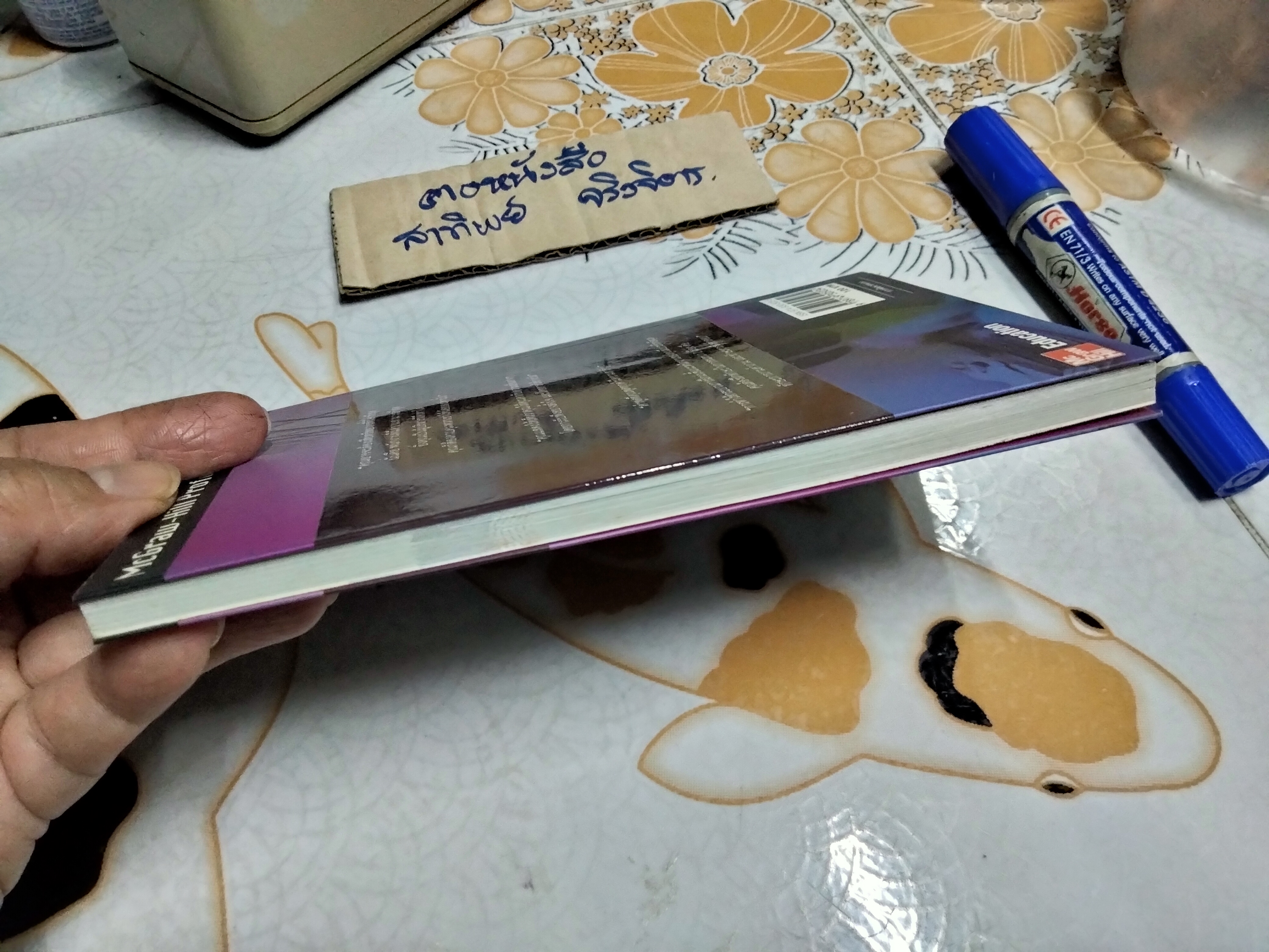 หัวหน้ามืออาชีพ HOW TO BE A GREAT COACH - MICHELLE J. COOK. เขียน , รอยพิมพ์ ถีระวงศ์ แปลและเรียบเรียง