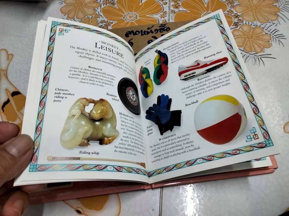 The Chinese Horoscope Library - MONKEY by KWOK MAN-HO **สินค้าหมด**