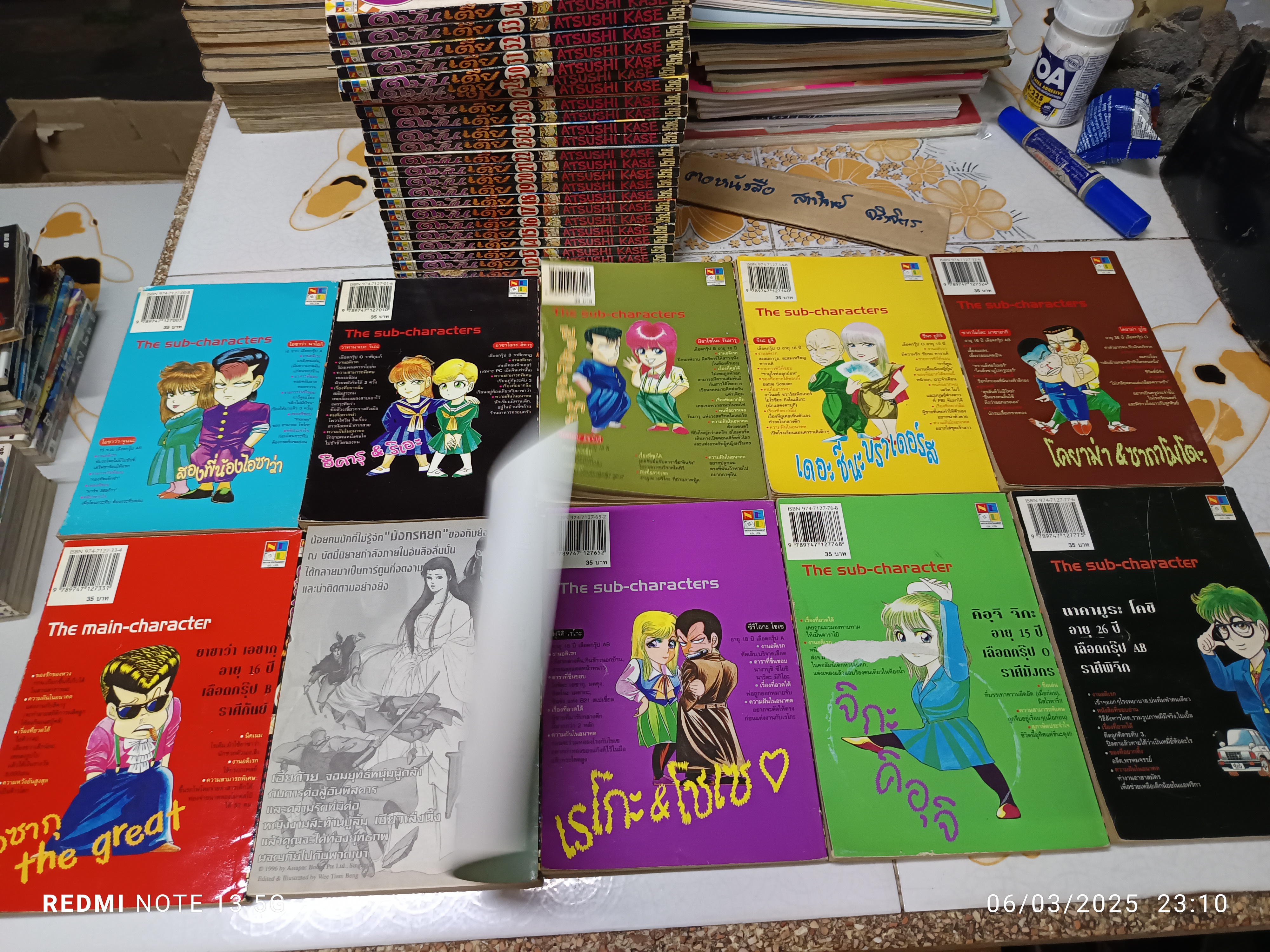 หนังสือการ์ตูน ตูมันเตี้ย (1-34 ออกมาแค่นี้ ) (ขาดเล่ม 29) = 33 เล่ม ATSUSHI KASE