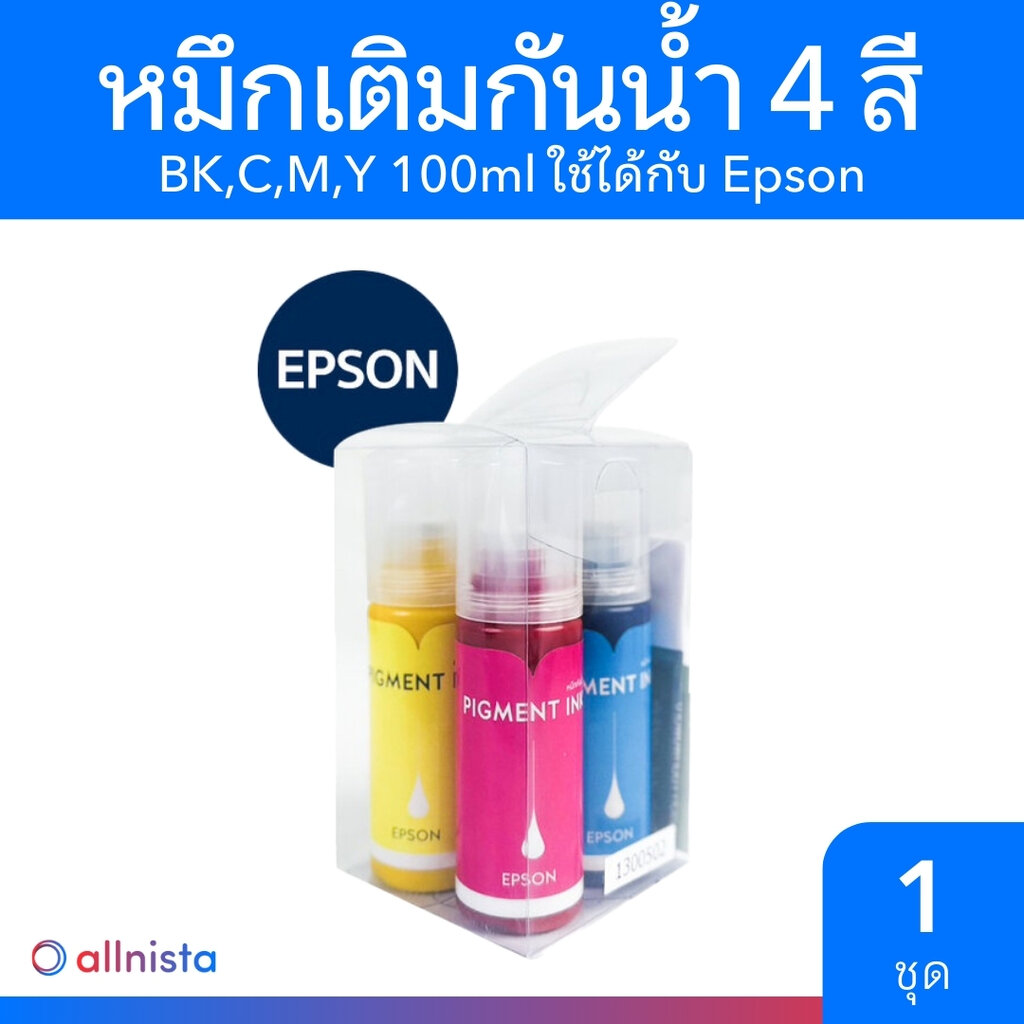 Compute หมึกปริ้นเตอร์ กันน้ำ หมึกเติม ใช้กับ Epson ชุด 4 สี หมึกพิมพ์ หมึกปริ้น หมึกอิงค์เจ็ท
