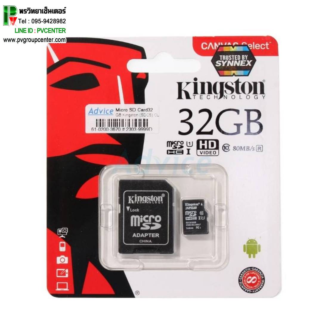 Kingston microSD Class 10 อ่าน80MB/s เขียน10MB/s ความจุ 16-128 GB