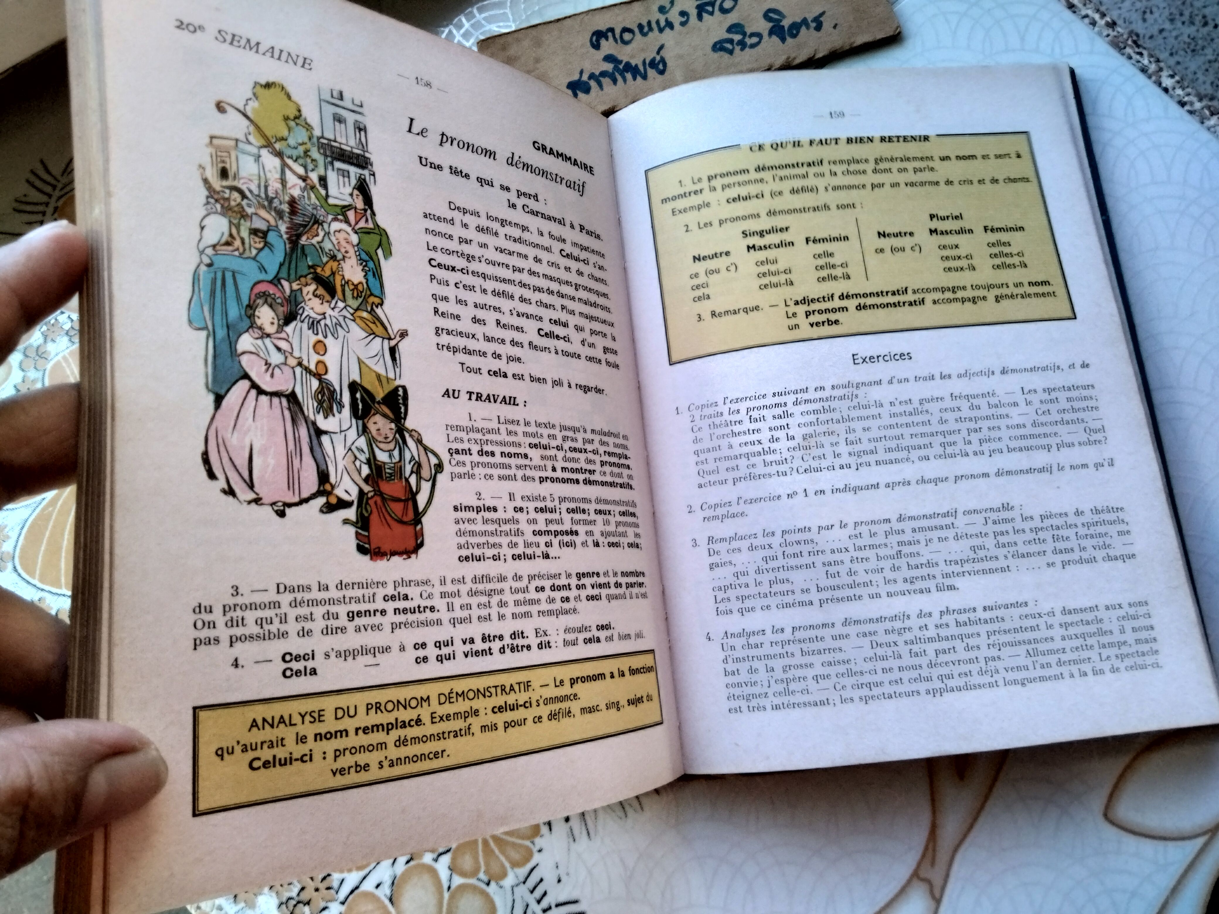 Grammaire conjugaison orthographe. Cours moyen Par A. Berthou, S. Gremaux, Mme G. Voegelé **สินค้าหมด**