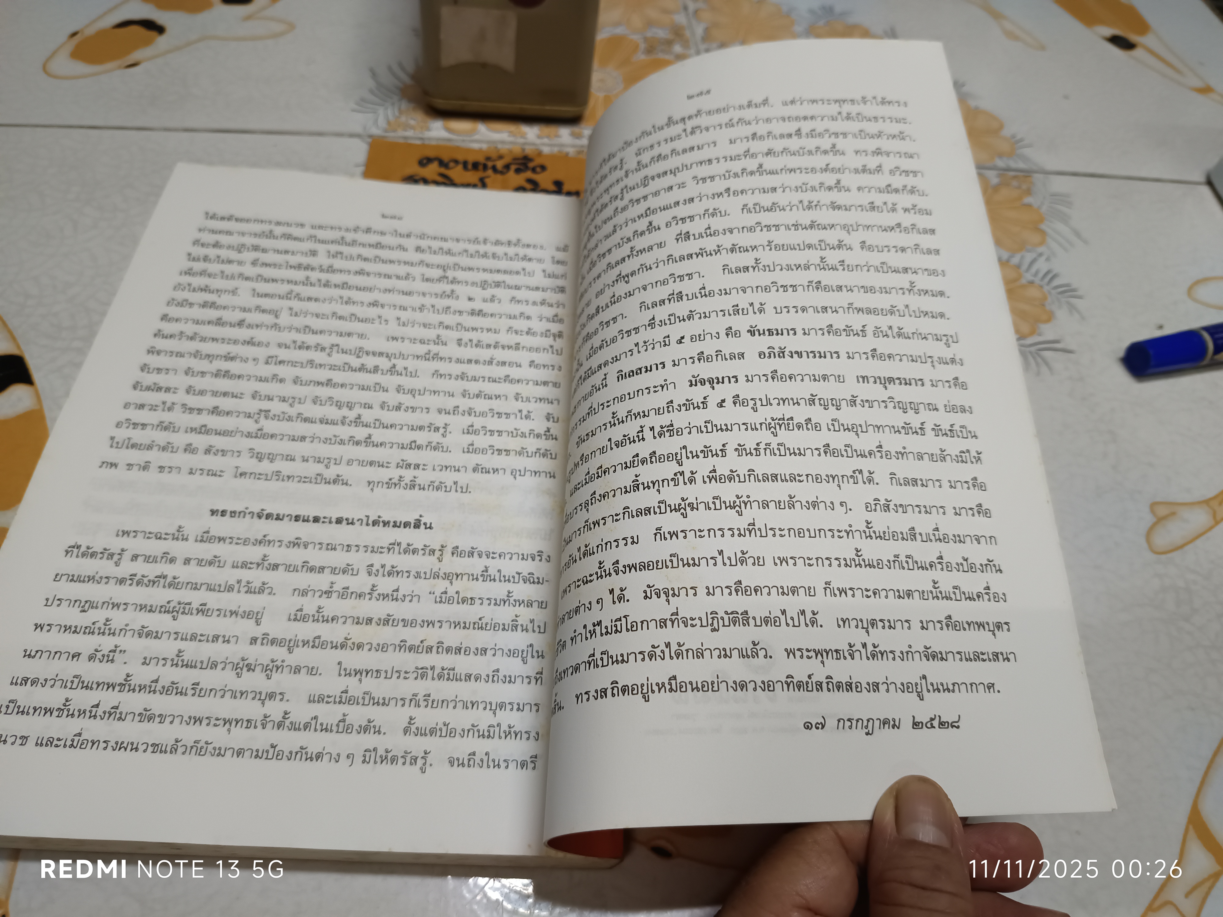 สัมมาทิฏฐิ ตามพระเถราธิบายของท่านพระสารีบุตรเถระ