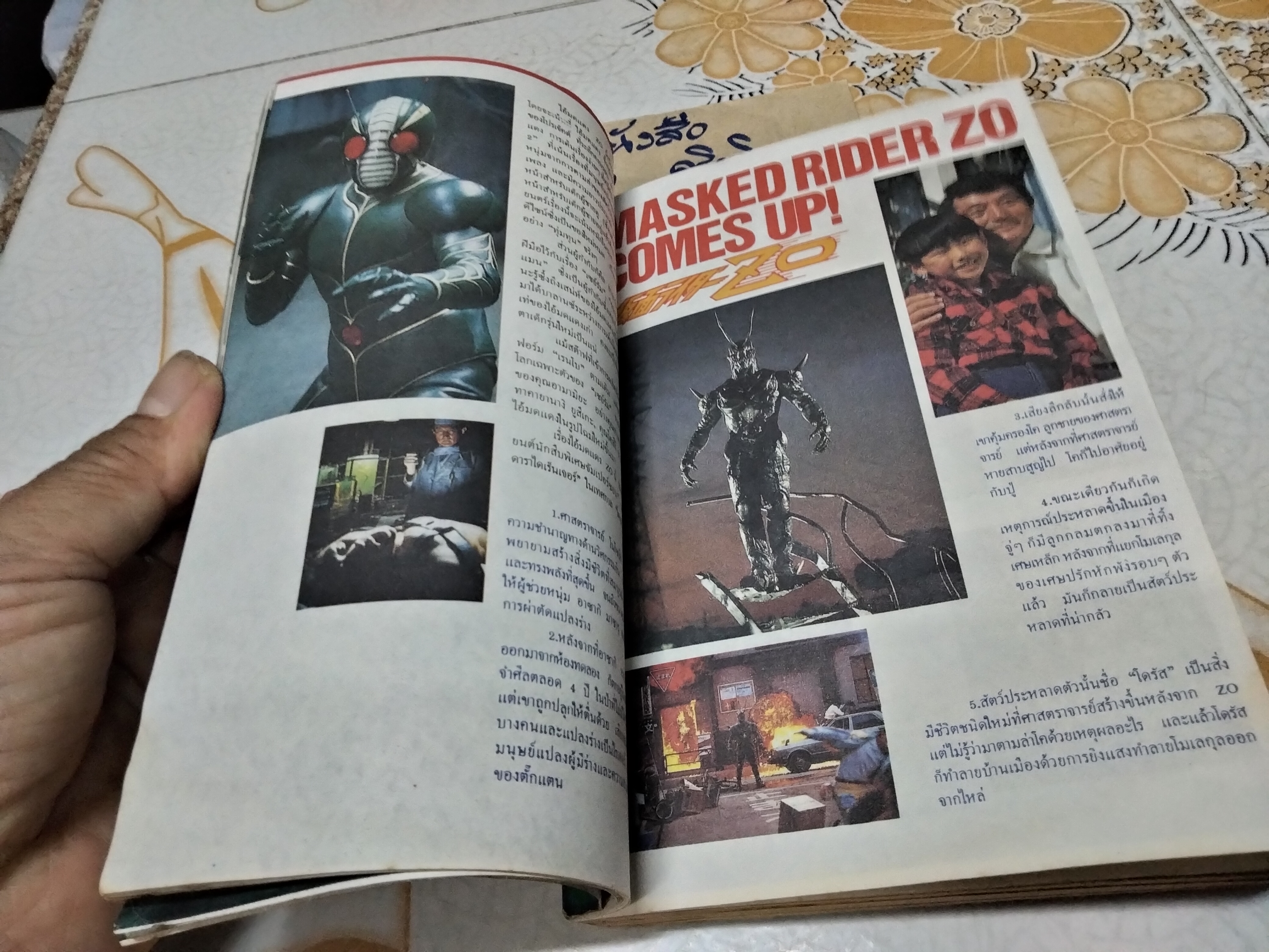 การ์ตูน X-TRA. เล่มที่ 35 - สนพ.แนวหน้า SIAM MARVEL GROUP '93 (ช่วงหน้าสีโดนน้ำ กระดาษติดบ้างเล็กน้อย)