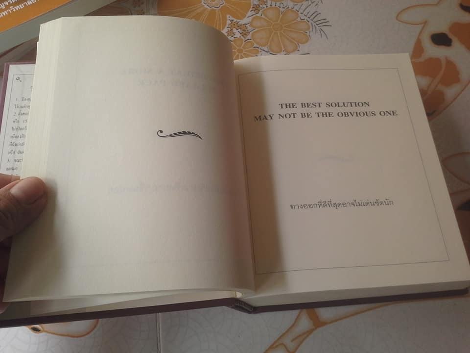 ที่นี่มีคำตอบ The Book of Answers โดย แครอล โบลท์ ** สินค้าหมด**