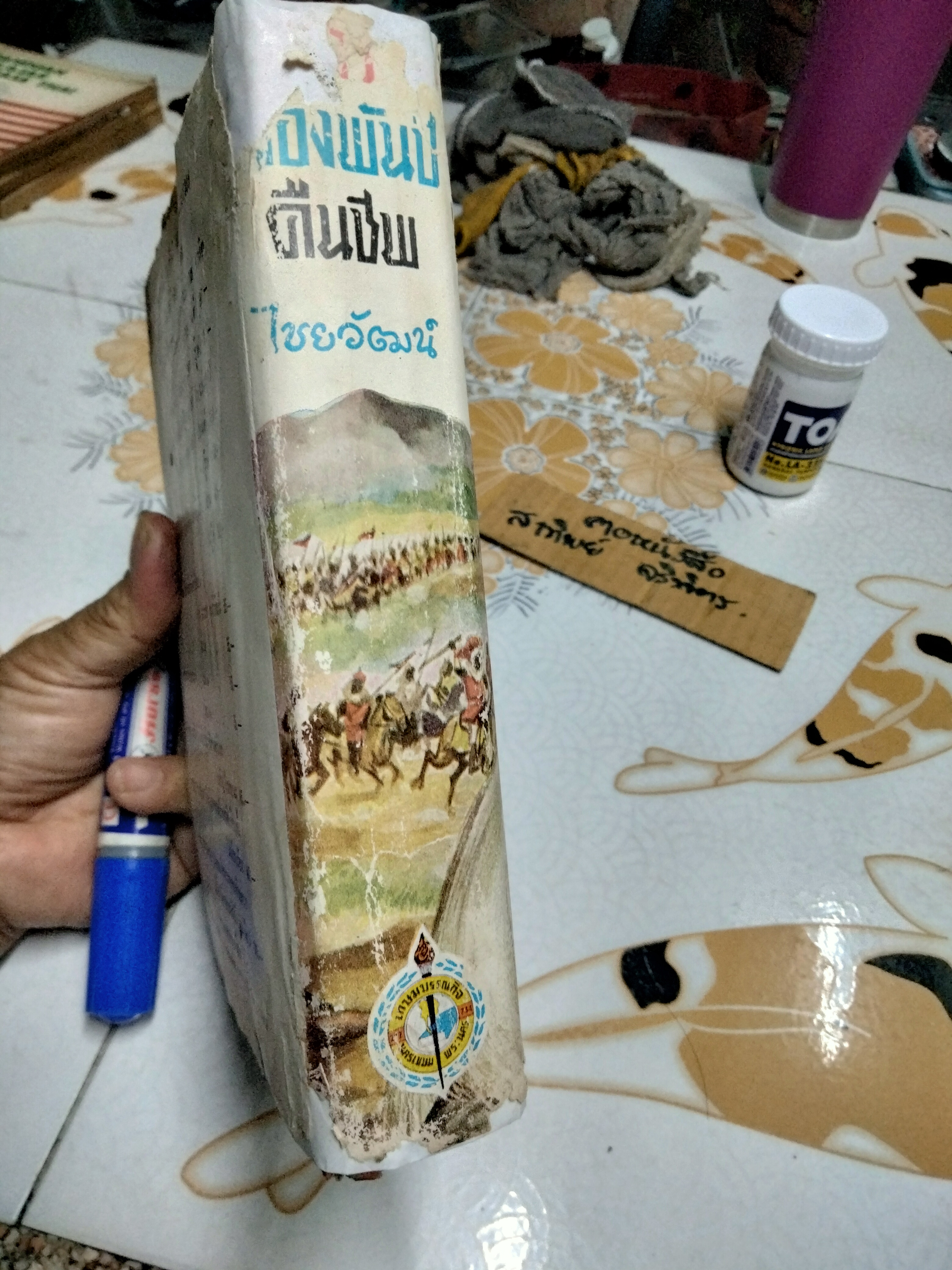 สาวสองพันปีคืนชีพ แปลจาก Ayesha : The Return of She เซอร์ เอช. ไรเดอร์ แฮกการ์ด ไชยวัฒน์ แปล