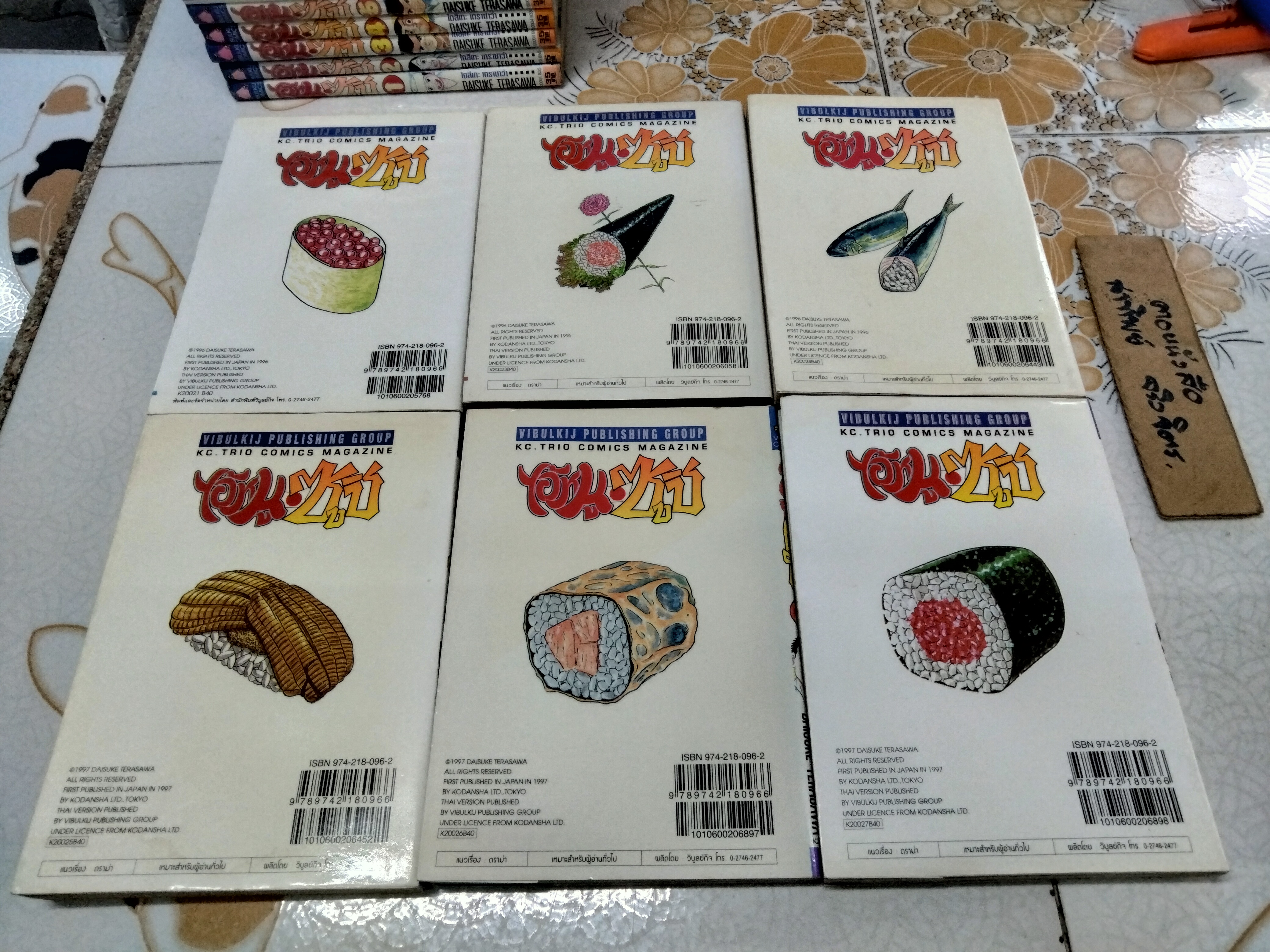 ไอ้หนูซูชิ Shota no Sushi ภาคแรก 1-27 เล่ม (ขาด 2 เล่ม 18,22)