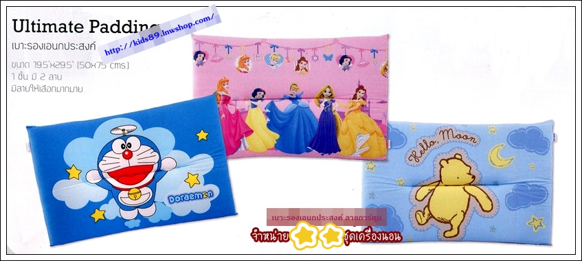 เบาะรองเอนกประสงค์ ลายการ์ตูน