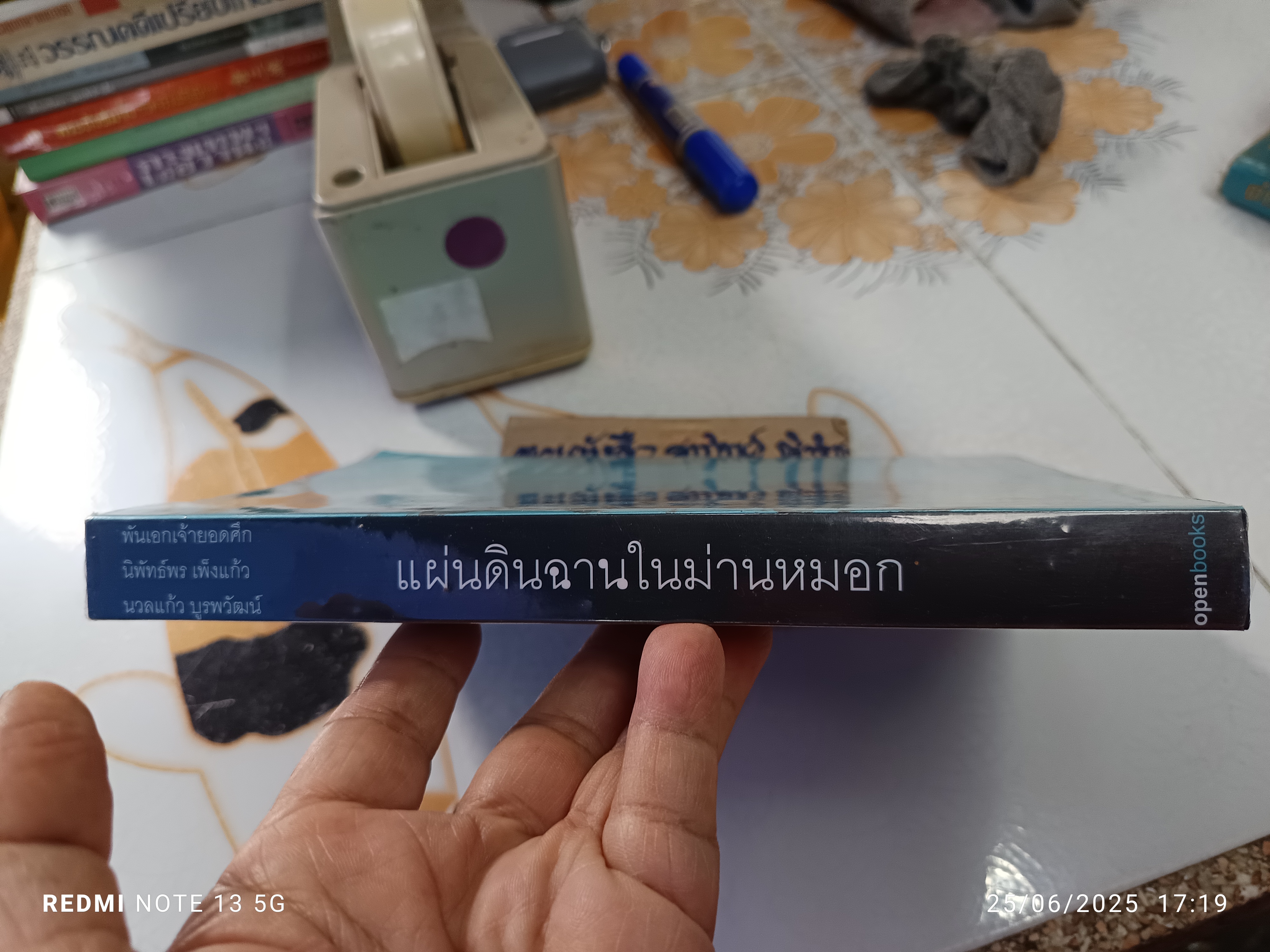 แผ่นดินฉานในม่านหมอก โดย พันเอกเจ้ายอดศึก , นิพัทธ์พร เพ็งแก้ว และนวลแก้ว บูรพวัฒน์ พิมพ์ครั้งแรกพ.ศ 2552