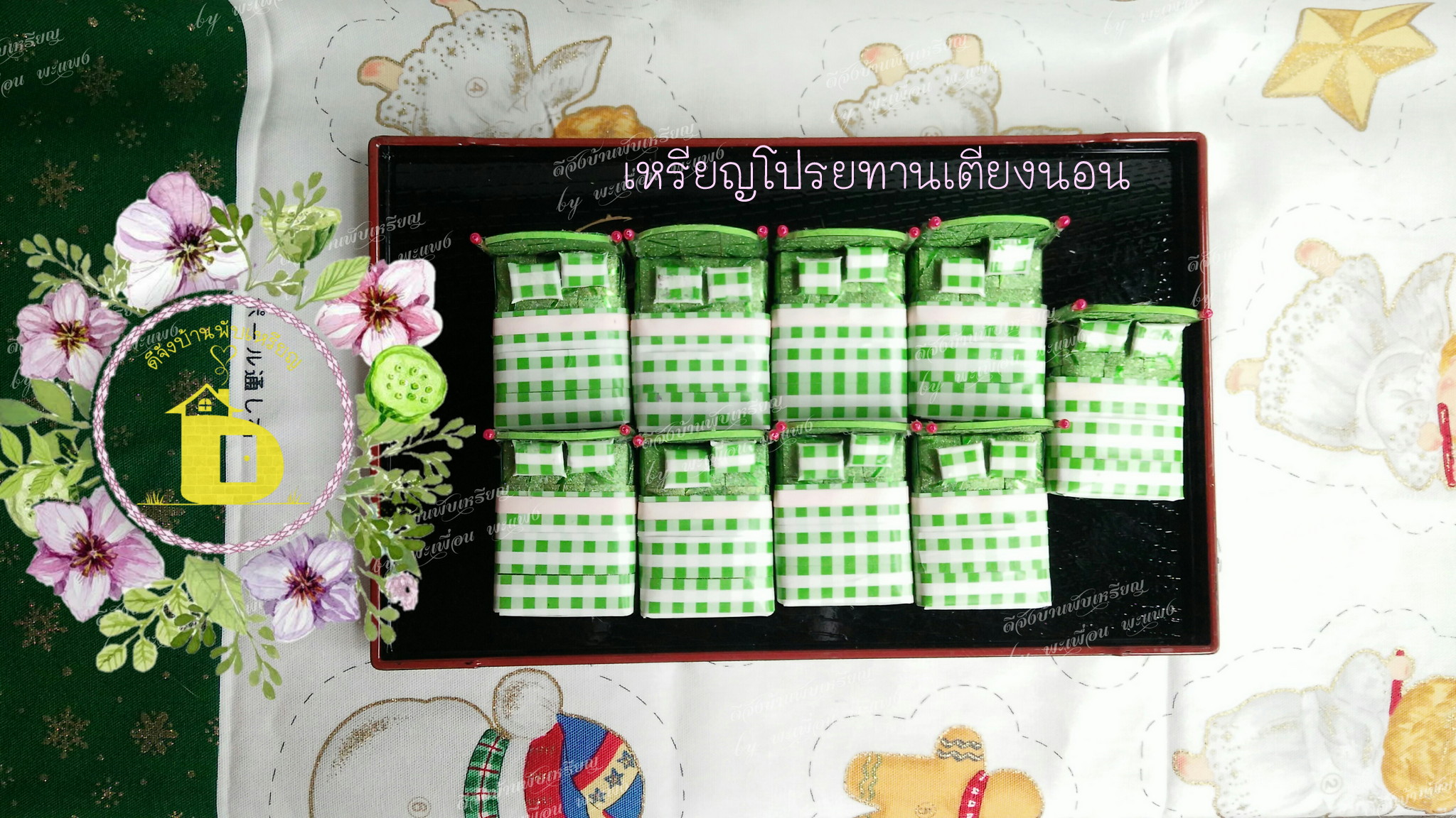 เตียงนอน