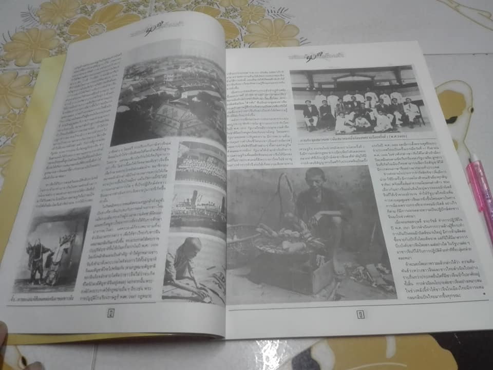 พลิกตำนานต้นเค้า 50 แซ่ (ฉบับอภินันทนาการจากหนังสือพิมพ์ฺ ประชาชาติธุรกิจ) **สินค้าหมด**