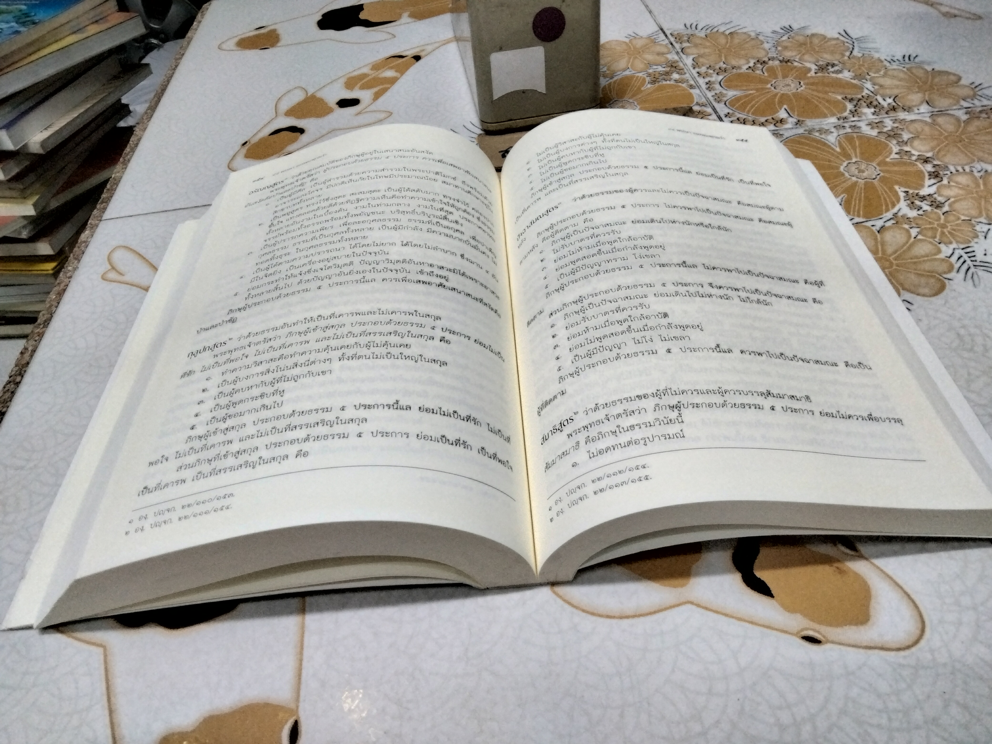 45 พรรษาของพระพุทธเจ้า พระนิพนธ์ สมเด็จพระญาณสังวร สมเด็จพระสังฆราช สกลมหาสังฆปรินายก (เจริญ สุวฑฒโน) วัดบวรนิเวศวิหาร พิมพ์ปี 2560 **สินค้าหมด**