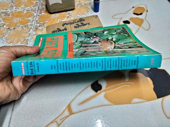 ชีวิตนก Bird Life จากบันทึก เเละความทรงจำ เล่ม 3 โดย สุธี ศุภรัฐวิกร พิมพ์ปี พ.ศ.2540