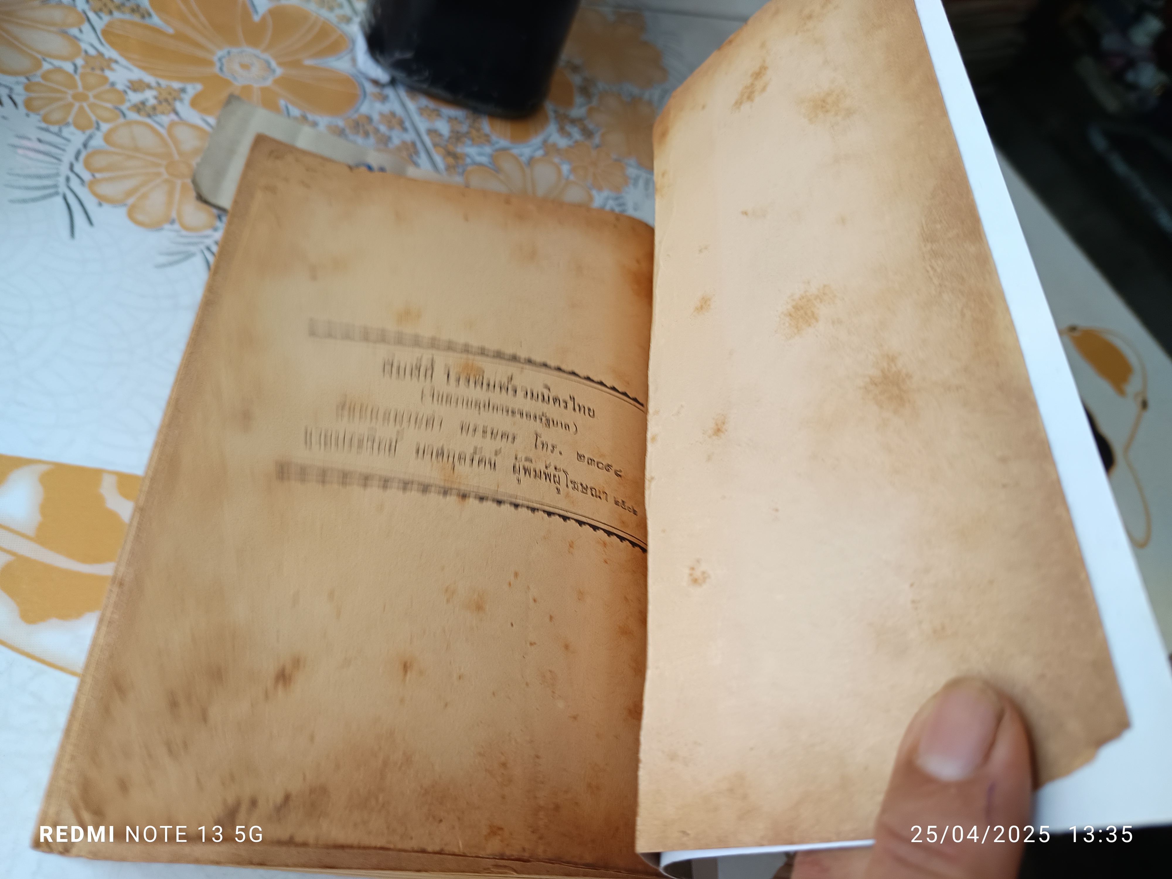 คำอธิบายโดยพิสดาร กฎหมายหุ้นส่วน และบริษัท โดย ทวี เจริญพิทักษ์ พิมพ์ปีพ.ศ 2502