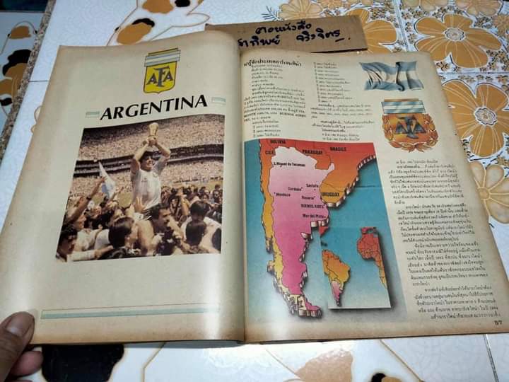 คู่มือทายบอลโลก' 90 โดย สนพ.เดลินิวส์ **สินค้าหมด**