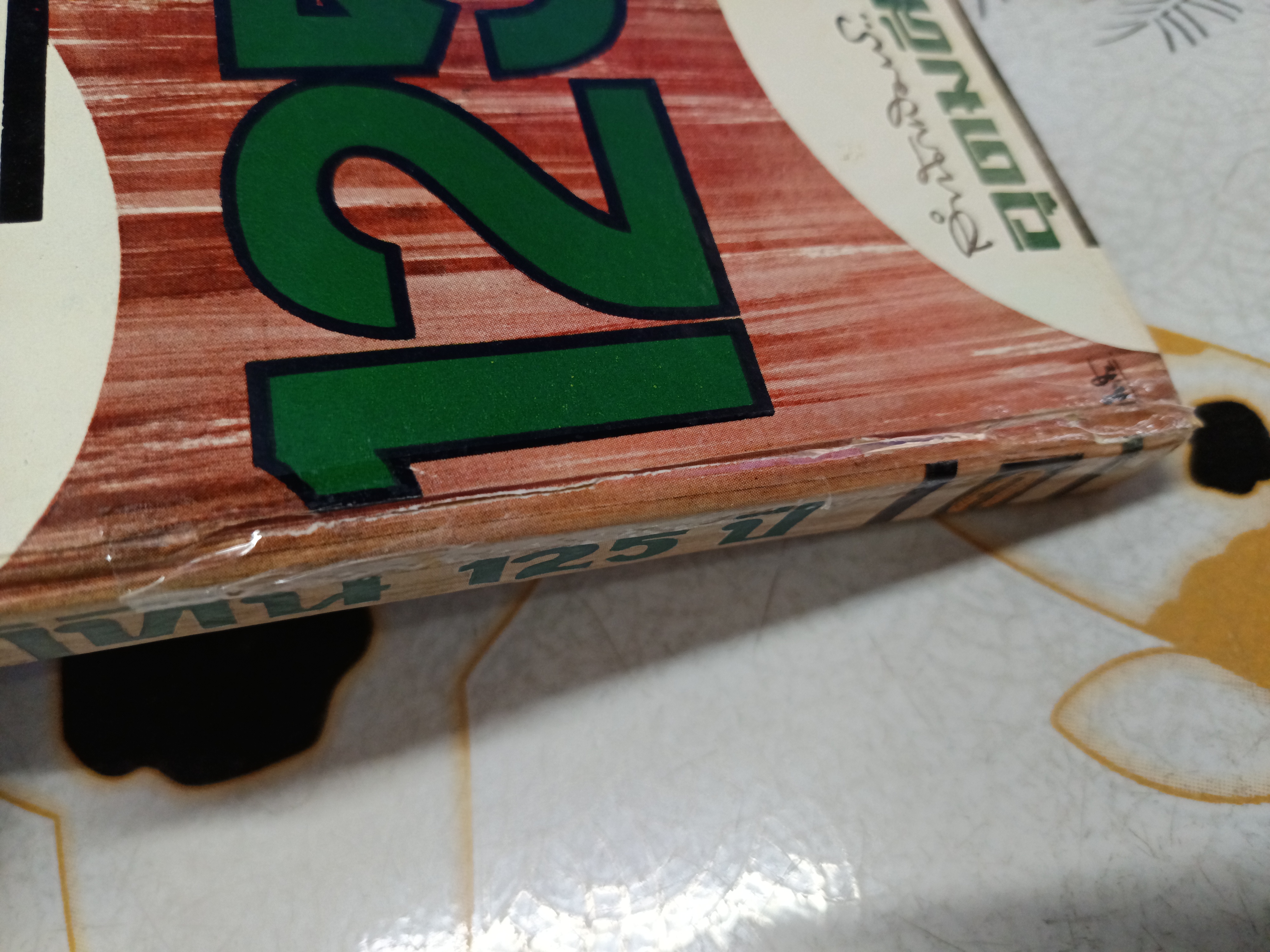 ปฏิทิน 125 ปี ตั้งแต่พ.ศ 2400 ถึง 2524 เรียบเรียงโดย อ.อุรคินทร์ วิริยะบูรณะ สำนักพิมพ์อุดมศึกษา ปีพ.ศ 2509