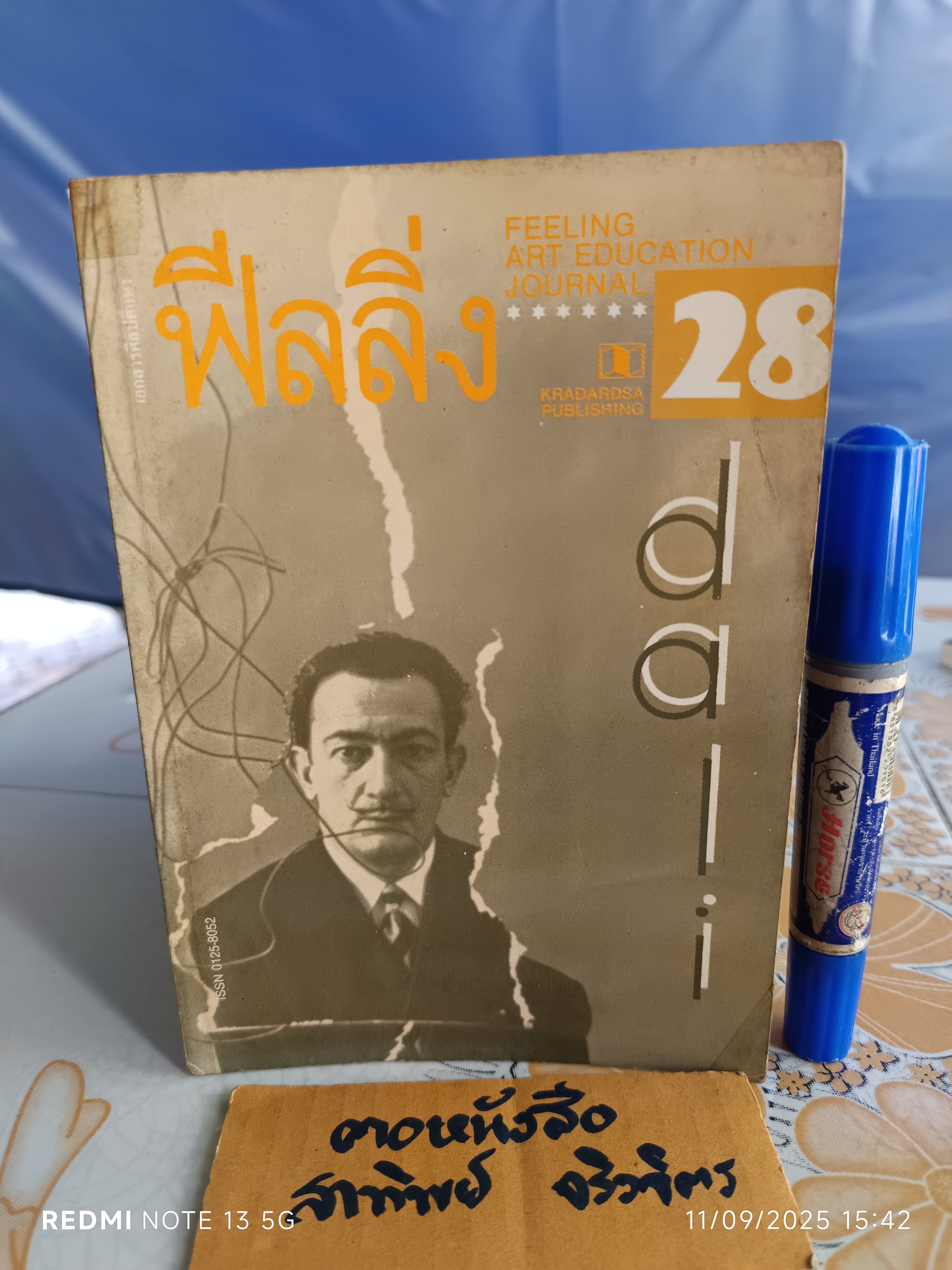 นิตยสารฟีลลิ่ง ฉบับที่ 28 (Feeling 28) ซาลวาดอร์ ดาลี
