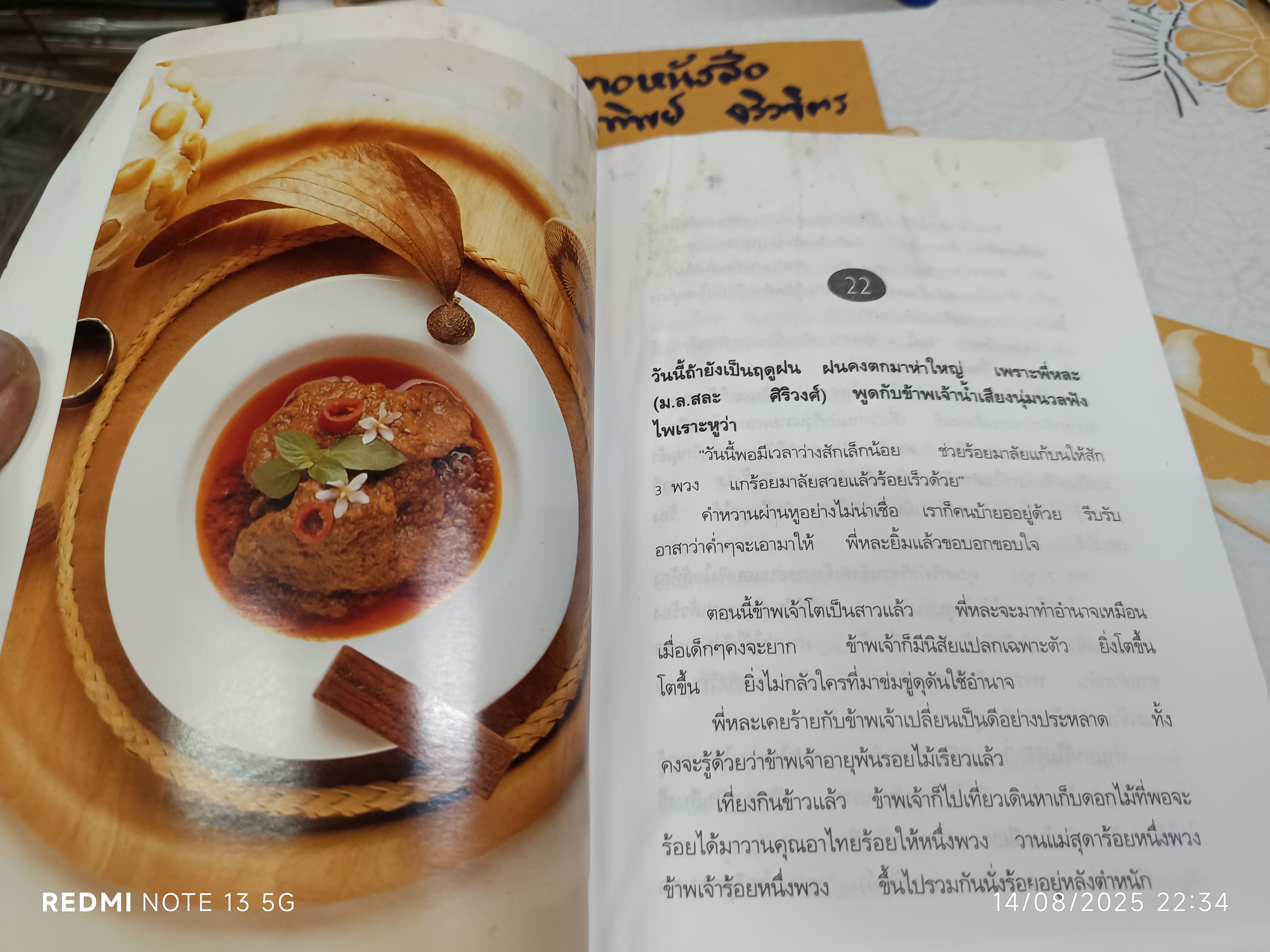 ชีวิตในวัง เล่ม 2 - ม.ล.เนื่อง นิลรัตน์ พิมพ์ครั้งแรก พ.ศ 2537 (สภาพอ่านไม่เหมาะสะสม)