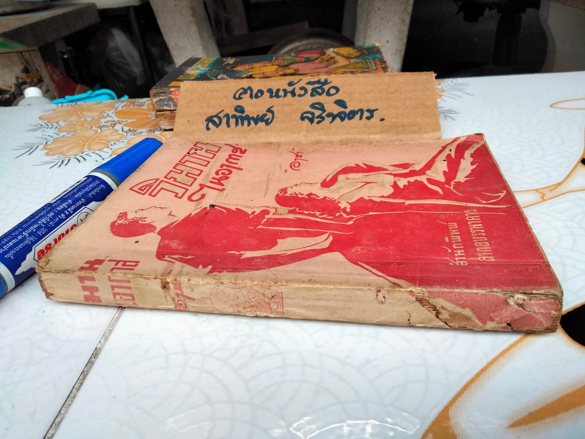 วิมานไนอากาส (เล่มจบ) โดย "อาสา" --เทพธิดาไนฝัน ภาคจบ -- **หนังสือภาษาวิบัติ